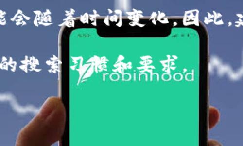 Tokenim 的人工服务联系方式与用户支持的相关信息可能会随着时间变化。因此，建议您通过官方网站或相关社交媒体渠道获取最新的信息。

为了帮助您，现在提供一个后的和关键词，以符合大众用户的搜索习惯和要求。

Tokenim人工服务联系方式：如何获取及时支持