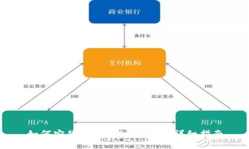 如何安装和下载TokenIM：详细指南