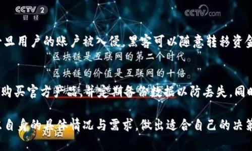 huaowen思考一个符合大众和 和5个相关的关键词 用逗号分隔，放进标签里，关键词放进标签里，在展开详细介绍，写不少于2300个字的内容，并思考5个可能相关的问题，并逐个问题详细介绍，每个问题介绍内容不少于350字，分段加上标签，用标签表示段落，用标签给关键字加粗。 

:观察钱包一定要用冷钱包授权吗？

关键词:冷钱包, 热钱包, 加密货币, 钱包授权, 安全性

在数字货币的世界中，钱包的安全性是一个至关重要的话题。加密货币如比特币、以太坊等都需要专业的钱包来存储。随着电子支付技术的高速发展，用户对于钱包的选择也越来越多样化，热钱包和冷钱包成为了最常见的选择。但用户在使用这些钱包时，尤其是在不同的操作环境下，安全性必须放在首位。这时，冷钱包的授权对用户来说可能是一个不可忽视的重要环节。

冷钱包，即不直接与互联网连接的加密货币存储工具，通常被认为是最安全的选择。相较之下，热钱包是指与互联网连接的钱包，使用起来更便利却安全性相对较低。因此，很多用户在管理他们的加密资产时，面临是否需要用冷钱包授权的问题。本文将对这个问题进行详细的探讨。

冷钱包与热钱包的基本概念
冷钱包是一种离线存储加密资产的工具，例如硬件钱包、纸钱包等。它们不与网络直接连接，这使得黑客几乎无法远程攻击。相反，热钱包是指那些在线的钱包服务，例如交易所钱包或移动应用钱包。他们虽然方便，但由于常常处在连接状态，容易受到一些网络攻击，比如钓鱼、黑客入侵等。

冷钱包通常适合长期持有资产的用户，例如那些对加密货币市场有深入了解并计划长期储存资产的用户。而热钱包更适合频繁交易的用户，因为它能提供快速、安全的交易体验。不同用户在使用两种钱包时，会选择不同的授权方式。

冷钱包授权的必要性
冷钱包的使用安全性关键在于其是否被授权。由于冷钱包的独立性，它能够在没有网络连接的情况下保持资产的安全。因此，在使用冷钱包时，授权的设置通常是确保安全的重要一步。

首先，冷钱包的授权可以隔离用户设备和外部网络，避免了因软件漏洞产生的安全隐患。许多用户在使用热钱包时，可能由于下载恶意软件而让资金暴露在风险之中。而通过使用授权的冷钱包，用户可以更好地确保他们的私钥和助记词不会被泄露。

其次，冷钱包授权通常涉及多重身份验证，这样即使某一项认证信息被盗取，攻击者也无法轻易获取资金。冷钱包的授权方式一般包括USB加密钥、指纹识别、面部身份识别等，这些技术能够有效保护用户的资产。

热钱包的授权与管理
而关于热钱包，它的安全策略和冷钱包有所不同。虽然热钱包使用方便，但它的安全性往往依靠系统自身的防护措施以及用户的良好习惯。因此，热钱包的授权管理非常重要。

热钱包通常使用单一的登录凭证，用户需要定期更改密码，并开启双重验证功能，以增加账户的安全性。此外，用户应定期检查账户活动，及时发现异常活动。此外，热钱包还可以附加一些安全软件进行全面保护，以减小风险。

如何选择钱包授权方式
在决定是否采用冷钱包授权的同时，用户还需要根据自身需求选择适合的钱包授权方式。对于长期持有资产的用户，选择冷钱包并进行多重授权可能是最优选择。反之，频繁交易的用户则可以选择热钱包，并通过相对较为简单的授权维护资金。

此外，建议用户持续关注行业动态，及时了解不同钱包的安全防护措施，选择那些有良好口碑的服务提供商。在授权之前，用户还可以参考其他用户的评价，进行详细研究。

总结
总的来看，在数字货币投资与使用过程中，选择合适的钱包及其授权方式至关重要。虽然冷钱包被广泛认为是最安全的选项，但是否采用冷钱包授权取决于用户的实际需求与使用习惯。无论最终选择何种方式，用户都应培养良好的安全意识，以确保其资产得到充分保护。

常见问题解答

1. 什么是冷钱包与热钱包的区别？
冷钱包与热钱包的最大区别在于它们的连接状态。冷钱包如硬件钱包和纸钱包，永远无法连接到互联网，因此不会受到远程攻击。热钱包则是在线状态的钱包，使用非常方便，适合日常交易，但也更容易受到黑客攻击和其他网络威胁。冷钱包的安全性更强，适合长期储存，而热钱包则更灵活，适合短期使用和频繁的交易。

2. 使用冷钱包的优势有哪些？
使用冷钱包的优势主要体现在安全性和隐私性上。由于冷钱包存储在离线状态下，黑客无法通过网络获取用户的资金。此外，冷钱包通常会加密用户的私钥，进一步增强了安全性。同时，用户的财务信息不会被泄露，相比热钱包更具有保护隐私的能力。在考虑长期投资时，冷钱包无疑是一个更加安全的选择。

3. 冷钱包是否完全安全？
虽然冷钱包提供了高度的安全性，但它并非绝对安全。用户在使用时如果不小心，例如将密钥或助记词暴露给其他人，仍然可能导致资产被盗。因此，用户在使用冷钱包时要谨慎，确保所有私密信息得到妥善，没有在可接触到网络的环境中输入或共享这些信息。此外，冷钱包也可能受到物理损坏或丢失的风险，因此备份十分重要。

4. 热钱包的主要安全风险是什么？
热钱包的主要安全风险包括网络攻击、钓鱼攻击和软件漏洞等。由于热钱包是在线的，黑客可以通过植入木马、钓鱼网站甚至社交工程手法获取用户的登录信息。一旦用户的账户被入侵，黑客可以随意转移资金。此外，热钱包钱包应用程序也可能存在未知的安全漏洞，使得资产暴露于风险当中。因此，热钱包用户必须保持警惕，随时关注交易活动并定期更换密码。

5. 如何提高钱包的安全性？
提高钱包安全性的方法包括：使用强密码，定期更换密码，启用双重验证，不在公共网络下操作钱包，以及隔离使用热钱包与社交媒体等。对于冷钱包，用户还应确保购买官方产品，并定期备份数据以防丢失。同时，学习常见的网络安全攻击方式，增强安全意识也是提高钱包安全性的有效方法。

通过以上信息的分析，我们可以看出，观察钱包时，冷钱包的授权是必要且重要的。尽管使用冷钱包长期持有资产是相对安全的选择，但用户在选用钱包时仍需考虑自身的具体情况与需求，做出适合自己的决策。