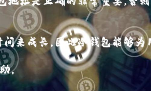   屎币（SHIB）可以放冷钱包吗？详细解读与操作指南 / 

 guanjianci 屎币,冷钱包,加密货币,安全存储,区块链 /guanjianci 

随着加密货币的普及，越来越多的投资者开始关注不同类型的数字资产。其中，屎币（SHIB）作为一种较为新兴的加密货币，因其独特的社区文化和投资前景而受到越来越多人的青睐。然而，很多人对于屎币的存储方式，尤其是如何选择冷钱包进行了广泛的讨论与疑问。本文将全面分析屎币是否可以放在冷钱包中，并提供详细的操作指南，以及可能遇到的相关问题。

什么是屎币（SHIB）？
屎币（SHIB），全名为Shiba Inu，是一种基于以太坊区块链的加密货币。它的推出初衷是为了打造一个小型的、去中心化的社区，也是一款模仿狗狗币（Dogecoin）的变体。虽然屎币起初只是一个玩笑，但其背后庞大的社区支持与创新的交易模式，使得它的市场表现十分吸引人。

道德文化背景也让屎币有着较强的社交属性，很多用户通过持有屎币来参与投机和社交，在某些情况下甚至形成了一种文化现象。为了方便投资者，屎币还在多个交易所上市，投资者可以通过交易所直接买卖该币种。然而，毕竟涉及资金，如何安全地存储屎币就显得尤其重要。

冷钱包的概念与意义
在加密货币的世界中，冷钱包是指一种非联网的数字货币存储设备或软件，用于安全地保存用户的加密资产。相对热钱包而言，冷钱包更为安全，因为热钱包常常处于在线状态，使得它们容易受到黑客攻击和其他网络威胁。

冷钱包可以是硬件设备，如Ledger、Trezor，也可以是纸质钱包。在使用冷钱包的情况下，用户的私钥被存储在离线状态，只有在用户需要进行交易时才会与网络连接，这大大降低了潜在的风险。因此，许多投资者在获得一笔可观的资产后，尤其是在考虑长期存储时，往往会选择冷钱包作为安全方案。

屎币可以放冷钱包吗？
可以！屎币完全可以放在冷钱包中。考虑到冷钱包独特的安全性，很多持有屎币的人都选择使用冷钱包来存储他们的资产。通过冷钱包，用户可以更好地保护自己的资产，以防止黑客攻击或其他形式的盗窃。

为了将屎币存储到冷钱包中，用户需要确保所选择的冷钱包支持以太坊和ERC-20代币（屎币是基于以太坊的ERC-20代币）。大多数现代硬件钱包都支持多种ERC-20代币，所以在选择冷钱包时，只需确保其兼容性即可。

如何将屎币存储到冷钱包中
将屎币存储到冷钱包的步骤相对简单，但也需要用户认真对待。以下是具体步骤：
ol
li选择合适的冷钱包：选择一个支持ERC-20代币的冷钱包，如Ledger Nano S/X或Trezor等。/li
li设置冷钱包：按照说明书进行冷钱包的设置，确保将安全性设置好，如备份助记词等。/li
li获取屎币的私钥地址：登录你购买屎币的交易所或使用相关钱包获取屎币的私钥地址。/li
li从交易所将屎币提取到冷钱包：在交易所中选择提取资产，输入冷钱包的私钥地址并确认交易。/li
li确认交易成功：最后，通过冷钱包软件确认交易是否成功转入冷钱包。/li
/ol

以上步骤完成后，你的屎币就安全地存储在冷钱包中，可以安心等待投资回报了。

可能相关问题解答
h41. 冷钱包的类型有哪些？/h4
冷钱包主要有两种类型：硬件钱包和纸质钱包。硬件钱包如Ledger和Trezor，以其安全性和便捷性受到广泛欢迎。它们不仅保护用户的私钥不被外界获取，而且用户在进行交易时，只需连接到网络即可完成相应操作。

纸质钱包则是通过生成私钥和公钥的纸质记录，将它们存储在物理介质中。虽然它的成本更低，但由于易损性和易丢失的特性，使用时需格外小心。两种冷钱包各有优缺点，用户可根据个人需求进行选择。

h42. 如何选择适合的冷钱包？/h4
选择冷钱包时，用户应关注几个关键要素。首先是安全性，硬件钱包提供更高的安全性和便利性，纸质钱包则适合长期存储的用户。其次是兼容性，不同的冷钱包可能对不同的数字资产支持程度不同，要提前确认冷钱包是否支持屎币。此外，用户体验也很重要，选择易于操作和理解的冷钱包，可以大大提高使用效率。

h43. 如何避免冷钱包被盗或丢失？/h4
保证冷钱包安全的措施主要包括定期备份、安全存储助记词和私钥，同时避免将冷钱包暴露给不可信的人或场所。对于硬件钱包，用户可以通过启用PIN码或即使是双重认证来提升安全性。如果使用纸质钱包，要确保它储存在安全的位置，并尽可能防水防火，以避免损毁和丢失。

h44. 交易过程中可能遇到哪些问题？/h4
在将屎币从交易所提取到冷钱包的过程中，用户可能遇到诸如交易费用高、交易延时等问题。特别是在网络拥堵时，提取时间可能会增加。此外，确保证自己输入的冷钱包地址是正确的非常重要，否则可能会导致资产损失。使用比较著名、经常被人使用的平台可以减少风险概率。

h45. 冷钱包在加密资产管理中的重要性是什么？/h4
冷钱包在加密资产管理中具有举足轻重的地位。它为投资者提供了一个安全的环境，能有效降低网络攻击的风险。同时，它也鼓励长期持有，加密资产的价值往往需要时间来成长，因此冷钱包能够为用户提供便于长期储存的方案，使用户能够安心等待。

综上所述，屎币可以安全存储在冷钱包中，而投资者在选择工具和策略时，必须认真对待安全性与操作便捷性等方面的问题。希望本文对你理解屎币的存储方式提供帮助。