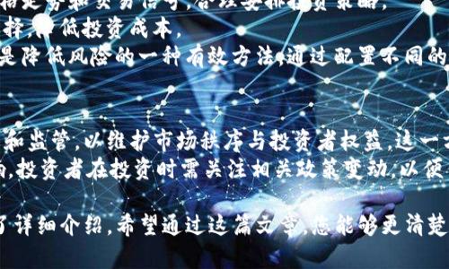   Tokenim：功能、交易方式及市场前景分析 / 

 guanjianci Tokenim, 交易, 数字货币, 区块链, 投资 /guanjianci 

随着区块链技术的不断发展，数字资产的交易也逐渐被大众接受。Tokenim作为一种新型的加密数字货币，受到了越来越多投资者的关注。本文将深入探讨Tokenim的功能、交易方式、市场前景和相关问题，帮助读者全面了解这一新兴的数字资产。

Tokenim是什么？
Tokenim是一种基于区块链技术的数字货币。它的设计初衷是为了实现快速、安全且低费用的交易。Tokenim不仅可以在多种平台上交易，还具备智能合约功能，可以用于各种应用场景，包括金融服务、供应链管理、身份验证等。
Tokenim的推出基于对传统交易系统不足之处的探索，如交易速度慢、费用高和安全性不足等问题。通过分布式账本技术，Tokenim能够确保交易的透明性与不可篡改性，增强用户的信任感。

Tokenim可以进行交易吗？
是的，Tokenim可以进行交易。用户可以通过多个交易平台进行Tokenim的买卖。通常情况下，用户需要在支持Tokenim的交易所创建账户，完成身份验证，存入资金后便可开始交易。
在交易过程中，用户可以选择市价单、限价单等不同的交易方式，其它平台也可能提供杠杆交易功能。而且，在某些平台上，用户还能进行Tokenim与其他数字货币或法币之间的交换。

如何购买和出售Tokenim？
购买和出售Tokenim的步骤包括几个主要环节。首先，用户需要选择一个支持Tokenim交易的平台，如某些主流的加密货币交易所。然后，用户需要注册并完成KYC（识别客户）程序，该过程通常包括上传身份证明文件和地址证明。
其次，用户需要通过法定货币或者其他数字货币充值到交易账户。充值方式可以是银行转账、信用卡支付等等，具体取决于交易所的支持方式。
资金到账后，用户即可根据市场现状选择合适的时机进行买入或卖出。在交易完成后，用户可以将所购得的Tokenim保存在交易所，或者转移到个人钱包中以确保安全。

Tokenim的市场前景如何？
虽然Tokenim的市场仍处于发展阶段，但是有诸多因素指向它的良好前景。首先，随着越来越多的人了解并接受数字货币，Tokenim的用户基础在不断扩大。其次，Tokenim以其独特的技术优势，能够在众多竞争对手中脱颖而出，吸引了很多投资者的关注。
此外，Tokenim的应用场景正在逐步扩展。它不仅可以作为一种投资工具，还能够应用于多种行业，例如金融服务、在线支付、智能合约等。随着区块链技术的普及，Tokenim的应用场景将更加广泛，这将进一步推动其市场价值的提升。

如何安全地存储和管理Tokenim？
保护Tokenim的安全是每个用户都需要关注的重要问题。对于长期投资者来说，选择一个安全性高的钱包至关重要。市面上有热钱包和冷钱包两种选择。热钱包是指在线钱包，方便快捷，但相对来说安全性较低，容易遭受黑客攻击；而冷钱包是一种离线存储方式，相对安全，但使用起来不够方便。
在选择钱包时，用户需要综合考虑自己的需求。如果是短期交易，热钱包可能更加合适；而如果是长期投资，建议使用冷钱包。此外，用户还可以定期备份自己的钱包以及私钥，并开启双重认证等安全功能，以进一步保护资产安全。

Tokenim的未来发展趋势是什么？
随着区块链技术的不断迭代升级，Tokenim的未来发展趋势将进一步向多样化、去中心化、智能化方向发展。第一，多样化是指Tokenim可能会与更多的行业进行合作，拓宽其应用领域。例如，与电商平台、金融机构合作，实现在线支付及交易服务。
第二，去中心化将是Tokenim发展的一大趋势。现阶段，许多用户仍然对中心化交易所存在信任问题，通过去中心化交易平台进行交易，用户将拥有更大的掌控权，交易的安全性与透明度也会提高。
最后，智能化则体现在Tokenim将与人工智能、大数据等新兴技术相结合，推动智能合约的进一步应用，促进交易过程的智能化和自动化，提升用户体验。

可能相关的问题
ul
    liTokenim与其他数字货币相比有什么优势？/li
    li如何判断Tokenim投资的风险？/li
    liTokenim的社区和开发团队情况如何？/li
    li如何在交易中提高Tokenim的投资收益？/li
    liTokenim是否受到监管机构的关注？/li
/ul

Tokenim与其他数字货币相比有什么优势？
在众多数字货币中，Tokenim的优势主要体现在三个方面。首先是交易速度。与部分其他数字货币相比，Tokenim的交易确认时间更短，能够满足快速交易的需求。其次是交易费用，Tokenim的交易费用相对较低，适合频繁交易的用户。此外，Tokenim具备较强的智能合约功能，可以实现更复杂的交易条件和逻辑，增加其应用的灵活性。
其次，Tokenim本身的技术架构使其在安全性上具备了一定的优势。通过采用先进的加密技术和共识机制，Tokenim能在一定程度上防止黑客攻击和欺诈行为，提高了用户的资金安全性。

如何判断Tokenim投资的风险？
投资Tokenim的风险主要体现在市场风险和技术风险。市场风险是指由于市场波动导致的资产价值变化，这通常是由用户情绪、市场供需关系等因素驱动。因此，投资者需要不断关注市场动态，了解市场趋势，以便作出合理的投资决策。
技术风险则来自于Tokenim的技术本身。例如，区块链技术的升级可能会导致Tokenim网络的不稳定，也可能出现智能合约漏洞等问题。因此，投资者在投资前需要对智能合约进行充分的审查，确保其安全性。此外，投资者还应关注Tokenim的社区开发和更新动态，以便及时了解项目进展，从而降低技术风险。

Tokenim的社区和开发团队情况如何？
Tokenim的成功离不开活跃的社区支持与强大的开发团队。在投资之前，建议投资者先了解Tokenim社区的发展情况与开发团队的背景。一个好的团队不仅意味着有实力，还有良好的沟通和合作能力，能够迅速响应用户需求，并且不断改善产品。
在了解社区的过程中，投资者可以通过社交媒体、论坛和官方渠道获取相关资讯，关注团队的动态与更新，评估其今后的发展潜力。同时，活跃的社区可以为Tokenim带来新的用户和投资，提高市场关注度。

如何在交易中提高Tokenim的投资收益？
提升Tokenim的投资收益需要从多个方面着手。首先，投资者要了解市场趋势，选择合适的买入与卖出时机。使用技术分析工具可以帮助识别价格走势和交易信号，合理安排投资策略。
其次，选择合适的交易平台和工具也是获取收益的重要因素。不同的交易所可能存在不同的交易费用、流动性和交易工具，投资者要进行比较选择，降低投资成本。
最后，风险管理也是提升收益的关键。在交易过程中，合理设定止损点和目标位，对于防范市场波动带来的损失至关重要。此外，分散投资组合也是降低风险的一种有效方法，通过配置不同的数字资产，能够有效减轻单一资产波动带来的风险。

Tokenim是否受到监管机构的关注？
在数字货币日益普及的背景下，全球各地的监管机构对Tokenim等数字货币项目的关注度不断提升。越来越多的国家开始对数字货币进行规范和监管，以维护市场秩序与投资者权益。这一方面意味着Tokenim等数字货币的发展将受到更多法规限制；另一方面，也为其合法化提供了机会。
例如，在某些国家，Tokenim可能需要遵循反洗钱（AML）、了解你的客户（KYC）等相关法律法规，这将对Tokenim的交易流程及平台运营产生影响。投资者在投资时需关注相关政策变动，以便作出及时调整，确保合规投资。

通过上述分析，我们在一定程度上揭示了Tokenim的交易特性及市场前景。同时，相应的问题解答也对用户在投资过程中可能面临的疑问进行了详细介绍。希望通过这篇文章，您能够更清楚地了解Tokenim，提高投资决策的准确性。