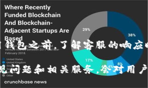    Tokenim支持DDW吗？ / 

 guanjianci  Tokenim, DDW, 加密货币, 钱包, 数字资产  /guanjianci 

在当今的数字货币市场，Tokenim作为一款备受欢迎的加密货币钱包，吸引了众多用户的关注。用户在选择钱包时，通常会考虑其支持的数字资产种类。而DDW（可能代表特定的数字资产或平台名称）是否能在Tokenim中使用，成为了很多用户关心的问题。本文将详细介绍Tokenim钱包的特点，分析其对DDW的支持情况，并解答一些相关的常见问题。

### 什么是Tokenim？

Tokenim是一款功能强大的数字货币钱包，旨在为用户提供安全、便捷的加密货币管理服务。它允许用户存储、发送和接收多种加密资产，并且支持用户在钱包中进行交易、投资和赚取利息等多样化功能。Tokenim的安全性以及用户友好的界面，使其成为许多加密货币用户的首选。

Tokenim支持多种主流加密货币，包括比特币（BTC）、以太坊（ETH）、莱特币（LTC）等。该钱包不仅涵盖了传统的数字资产，还在不断扩展新的支持币种，以满足用户的需求。同时，Tokenim还为用户提供了资产的实时行情和相关分析工具，引导用户进行更明智的投资决策。

### Tokenim支持的资产类型

作为一款知名的钱包应用，Tokenim对主流加密货币的支持自然是不在话下。目前，它支持的资产种类繁多，包括但不限于：

ul
li比特币(BTC)/li
li以太坊(ETH)/li
li比特币现金(BCH)/li
li莱特币(LTC)/li
li以及更多其他主流币种/li
/ul

除了常见的数字货币外，Tokenim也积极尝试向新兴的和小众的加密货币扩展。因此，对于许多用户来说，选择Tokenim意味着他们将能够处理多样化的数字资产。

### DDW是什么？

DDW（具体含义需依据市场分析和行业动态进行判断）可能是指某种特定的加密资产、代币或平台。在此情况下，我们假设DDW是一种新兴的数字资产。在考虑Tokenim是否支持DDW时，用户自然需要关注DDW的市场表现、流行程度和在当前市场中的地位。

了解DDW的用途及其是否具备足够的用户基础和交易量，对于其在Tokenim钱包中的支持是至关重要的。如果DDW只是一个较小的项目，Tokenim可能没有必要去集成和支持它；但如果DDW表现出色，且用户需求旺盛，Tokenim很可能会考虑将其纳入支持范围。

### Tokenim是否支持DDW？

关于Tokenim是否支持DDW的问题，其答案并非静态，随时间的推移而变化。根据最新的市场动态和Tokenim官网信息，用户可以获取最准确的答案。通常，Tokenim在上线新的资产时，会在其官方网站及社交媒体上进行公告。因此，建议用户关注Tokenim的最新动态，以获取关于DDW的最新支持情况。

如果DDW是一种较小的代币，Tokenim可能需要考虑其持续的需求和社区支持，以决定是否将其纳入支持范围。另一方面，如果DDW已经受到广泛关注，Tokenim可能会迅速行动起来集成这一资产，满足用户需求。

### 常见问题及解答

#### 问题一：Tokenim的安全性如何？

Tokenim的安全性如何？
在数字货币的世界中，安全性是用户在选择钱包时最为关注的一个方面。Tokenim作为市场上较为知名的数字货币钱包，注重用户安全，采用多种先进的安全技术来确保用户的资产安全性。比如，它可能会使用多重签名技术、冷存储、双重身份验证等来防止黑客攻击，保护用户的私钥不被泄露。此外，Tokenim会定期进行安全审计和更新，以确保其系统始终处于最先进的安全保护状态。

用户在使用Tokenim时，还需要遵循一些基本的安全措施，如不随意分享自己的私钥和账户信息，定期更新密码，使用强密码等。通过共同的努力，用户和Tokenim能够维护一个安全的交易环境。

#### 问题二：如何在Tokenim中添加新的代币？

如何在Tokenim中添加新的代币？
在Tokenim中添加新的代币通常是一个简单的过程。如果您发现Tokenim支持的代币中没有您想要的代币，首先可以查看Tokenim的官方网站或社交媒体，以确认该代币的支持情况。如果它已经被支持，您只需搜索该代币并进行添加即可。

如果该代币尚未被Tokenim支持，用户可以向Tokenim的支持团队提交请求，请求其考虑将该代币纳入支持行列。通常，Tokenim会根据用户的需求和市场表现来决定是否支持新的代币。

了解如何添加代币的具体步骤，可以参考Tokenim的用户帮助文档或联系客服获取支持。

#### 问题三：Tokenim的手续费怎样？

Tokenim的手续费怎样？
每个加密货币钱包在进行交易时都会有相应的手续费，Tokenim也不例外。手续费通常取决于用户所选择的交易类型，可能会有所不同。一般来说，Tokenim会根据区块链网络的拥堵程度和交易需求来动态调整其手续费。

用户在转账或兑换时，可以查看当前的手续费情况。一些交易可能会提供费用的选项，用户可以根据自身的需求和交易的紧急程度，选择合适的手续费方式。一般来说，若急需确认交易，可以选择较高的手续费，以提高交易速度。相反，如果不急需确认，也可以选择较低的费用。

#### 问题四：Tokenim与其他钱包的比较如何？

Tokenim与其他钱包的比较如何？
在选择加密货币钱包时，Tokenim常常会与其他钱包进行比较。Tokenim以其用户友好的界面、丰富的功能和强大的安全性脱颖而出。不过，它的竞争对手也不容小觑，例如某些主流钱包或去中心化钱包等。

通过比较各个钱包的功能、费用、安全性及用户体验，用户能够更好地决定适合自己的钱包。Tokenim在功能上可能提供了更灵活的交易方式和代币支持，而其他钱包可能在某些特定功能上有更强的优势，如去中心化交易功能或更丰富的社区支持。

#### 问题五：Tokenim的客服支持如何？

Tokenim的客服支持如何？
在任何数字货币钱包中，良好的客户支持都至关重要。Tokenim提供多种客服渠道，包括在线聊天、邮件支持和社交媒体帮助等，确保用户在遇到问题时可以获得及时的帮助。

用户在使用Tokenim时，如果遇到技术问题或对钱包功能有疑虑，可以通过这些渠道与客服团队联系。Tokenim的客服团队通常会尽快回复，并提供详细的指导和解决方案。在使用钱包之前，了解客服的响应时间和支持内容，也是选择Tokenim的重要参考因素之一。

总结起来，Tokenim凭借其强大的功能和安全性在市场上受到用户的认可，但对于特定代币DDW的支持情况，用户应保持关注，并及时查看官方信息。同时，了解Tokenim钱包的常见问题和相关服务，会对用户的使用体验产生积极影响。