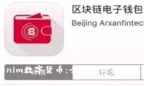 Tokenim数字货币：全面解析与投资指南