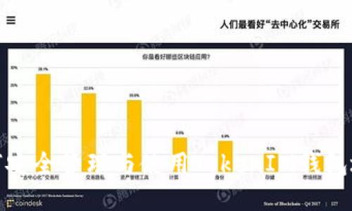 如何安全管理与使用TokenIM钱包地址
