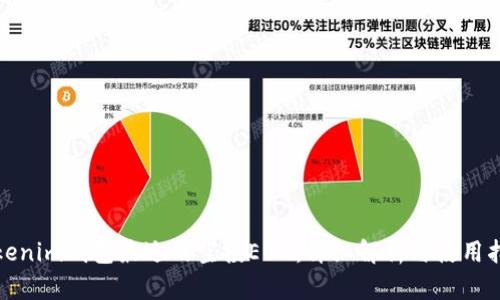 Tokenim钱包最近的空投EON：详细解析与使用指南