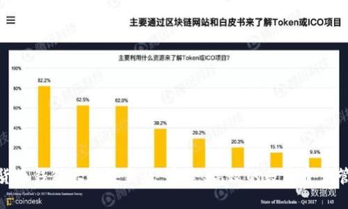 : 数字货币钱包大全最新版：安全、高效的数字资产管理工具
