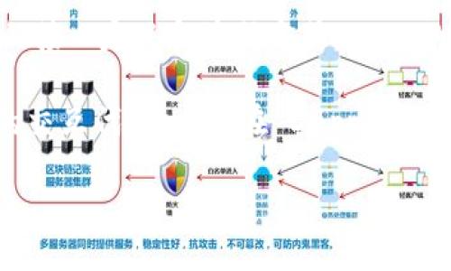 以太坊 ABI（Application Binary Interface）是以太坊智能合约与外部应用交互的重要组成部分，涉及到合约的接口定义和编码方式。ABI 的作用主要体现在提供了一个标准化的接口，使得外部应用可以调用合约的功能，而无需关心合约的实际实现细节。

ABI 是以太坊智能合约向外界暴露的 API，它描述了合约的所有函数和事件。通过 ABI，开发者可以生成与合约的交互代码，方便在 DApp 中进行合约的调用。下面我们将详细探讨以太坊 ABI 的构成、作用以及常见问题。

深入了解以太坊 ABI：定义、编码与应用