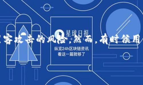 冷钱包是指一种离线存储数字资产的钱包，通常用于提供更高的安全性。相较于热钱包，冷钱包并不直接连接互联网，从而减少被黑客攻击的风险。然而，有时候用户可能会遇到冷钱包被冻结的情况，这种提示可能意味着多种原因。本文将详细探讨这个主题，帮助读者了解相关情况及如何处理。

冷钱包被冻结提示什么情况？详解及解决方案