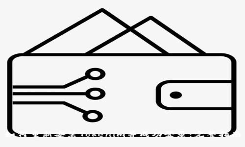 如何重新安装Tokenim并成功登录：完整指南