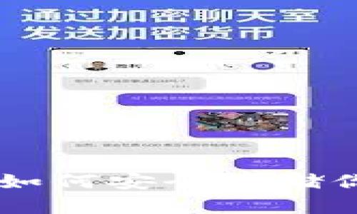 NFT冷钱包：如何安全存储你的数字资产