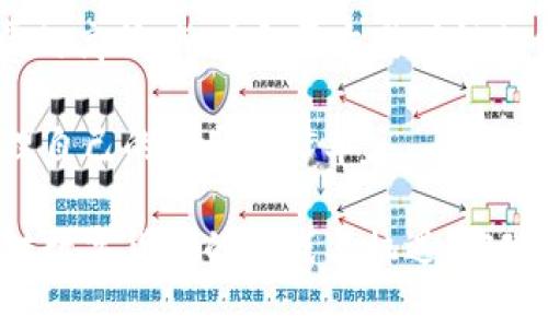 Tokenim 钱包 Android：安全、便捷的加密货币存储解决方案
Tokenim钱包,安卓加密货币,数字钱包应用,安全钱包,手机存储解决方案/guanjianci

在数字货币迅速发展的今天，越来越多的人开始接触和使用加密货币，而一个安全便捷的钱包成为了用户的基本需求。Tokenim 钱包作为一款优秀的安卓平台数字钱包应用，通过其独特的功能和用户友好的界面，让用户能够轻松管理各种加密货币。本文将深入探讨Tokenim钱包的主要特点、优势以及使用技巧，并回答一些用户关心的问题，帮助用户更好地利用这一工具。

Tokenim钱包的主要功能
Tokenim钱包为用户提供了一整套强大而直观的功能，以满足日常加密货币交易和管理需求。首先，它支持多种主流的加密货币，包括比特币、以太坊和莱特币等，为用户提供了更多的选择。其次，用户能够通过Tokenim钱包轻松发送和接收加密货币，只需输入对方的地址和金额，即可完成交易。同时，这款钱包还支持 QR 码扫描，进一步简化了支付流程。

除了资金管理外，Tokenim钱包还内置了实时行情监控功能，用户可以随时查看各类加密货币的最新价格，帮助用户做出明智的投资决策。此外，其安全性也得到了充分保障，通过私钥离线存储和多重验证机制，有效保护用户资产免受黑客攻击。总之，Tokenim钱包是一款集成了多项实用功能的安卓应用，值得每位数字货币投资者下载和使用。

Tokenim钱包的优势
选择Tokenim钱包，用户可以享受到多种优势，首先是其用户体验。该钱包设计，即使是初学者也能轻松上手。其次，它具备高度的安全性，用户的私钥在用户设备上安全存储，确保没有第三方可以访问。此外，Tokenim钱包还具备良好的客服支持，无论在使用过程中遇到什么问题，用户均可通过客服获得及时的帮助。

再者，Tokenim钱包还支持去中心化交易，这对提升用户资产流动性非常有利。用户不仅可以存储数字货币，还能在平台内直接进行交易，避免了将资产转移到其它交易所的繁琐操作。而其不断更新的功能，表明开发团队重视用户反馈，持续用户体验，为其赢得了不少忠实用户。

如何安全使用Tokenim钱包
尽管Tokenim钱包在安全性方面表现优异，但用户仍然需要采取一些额外的安全措施，以进一步保护自身资产。首先，建议用户在设置钱包时，开启双重认证功能。这意味着在每次登录或进行交易时，用户需要提供额外的身份验证信息，大大增加了账户安全性。

其次，用户应定期备份自己的钱包数据。虽然Tokenim钱包会在设备中保存些数据，但为了防止意外丢失，定期手动备份钱包是明智之举。此外，用户还应定期更新应用，以保证能够使用到最新安全补丁和功能。

另外，用户在使用Tokenim钱包时，还要注意防范钓鱼攻击及恶意软件。用户不应随便点击不明链接，也不要在公共网络环境下输入钱包信息。最后，为了进一步增强安全性，用户还应考虑使用硬件钱包存储主要资产，尤其是大额资金。这样，即使面临网络攻击，用户的资产仍能得到有效保护。

Tokenim钱包的社区与支持
Tokenim钱包不仅提供了用户友好的界面和强大的功能，还拥有活跃的用户社区。用户可以在社区中交流使用经验、分享交易策略、发布币圈动态等。开发团队定期与用户进行互动，收集用户的反馈和意见来进一步产品。

此外，官方支持团队也相当专业，用户在使用过程中遇到任何问题，均可通过官方网站或者社交媒体渠道联系支持团队。无论是技术问题、账户管理，还是资金安全问题，支持团队均能给予有效的解决方案。

用户还可以通过官方文档了解Tokenim钱包更多的使用技巧，例如如何参与去中心化交易、如何使用钱包中的交易工具等。这些信息将大大帮助用户发挥钱包的潜能，提升交易的成功率及资金的安全性。

可能相关的问题

1. Tokenim钱包可以支持哪些加密货币？
Tokenim钱包是一款多币种支持的钱包，致力于为用户提供便捷的加密货币管理体验。它支持的主要加密货币包括比特币（BTC）、以太坊（ETH）、莱特币（LTC）等。除了这些主流币种之外，Tokenim钱包还支持一些较小的山寨币，用户可以在其界面中轻松查看支持列表。

社区的活跃程度和用户的需求，也促使Tokenim钱包不断更新和增加新币种的支持。因此，用户不仅能够使用钱包进行资产存储与管理，还可利用这一平台探索更多有潜力的加密资产。此外，用户在选择和添加新币种时，也可以参考钱包内置的市场表现分析工具，这不仅提供了价格跟踪功能，还能提供一些关于币种的背景信息，帮助用户作出更明智的决策。

如果你是一个对投资多样性有较高要求的用户，那么Tokenim钱包将是你不容错过的选择。通过不断扩展的币种支持，用户能够根据市场趋势，及时调整自己的投资组合，抓住更多的投资机会。

2. 如何在Tokenim钱包中进行交易？
进行交易是Tokenim钱包的核心功能之一，用户可以通过几个简单的步骤完成交易。首先，在主界面上，用户需要选择想要交易的币种，然后点击“发送”或“接收”按钮。在发送交易时，用户需要输入接收方的地址和希望发送的金额，同时也可以附加一些备注信息，以便于后续的查询。

对于接收交易，用户只需将自己的钱包地址分享给对方，或使用钱包内置的二维码功能，方便对方扫描接收。交易完成后，用户可以在交易记录中查看交易状态和详细信息。

值得注意的是，在进行交易前，用户应确认对方地址的正确性，以免造成资产损失。此外，用户在交易时需要留意可能的网络费用，这些费用会根据网络拥堵程度变化，影响交易的最终到账时间。用户有时也可以选择降低交易费用来加快处理速度，这在高峰时段尤为重要。

3. Tokenim钱包的安全性如何？
安全性是用户在选择数字钱包时最关心的问题之一，而Tokenim钱包在这一点上表现非常优异。首先，它采用私钥离线存储机制，确保用户的资产不会因为网络攻击而受到损失。用户的私钥只存储在设备本地，不会上传至任何服务器，从而降低了黑客攻击的风险。

其次，Tokenim钱包还引入了多重验证（2FA）机制，这意味着用户每次在进行交易或访问敏感信息时，均需进行额外身份验证。此外，所有的交易数据都经过加密处理，为用户提供双重保护。

用户在使用Tokenim钱包时，还需自觉采取安全措施，例如定期更新应用程序、保持设备的操作系统安全以及使用强密码等。为了防范网络钓鱼、恶意软件等攻击，用户也应该谨慎使用公共WiFi避免信息泄露，确保能在相对安全的网络环境中进行敏感操作。

4. Tokenim钱包如何进行数据备份？
数据备份是保护资产的重要流程，尤其是在使用数字钱包时，常常需要确保关键数据能被妥善保存。对于Tokenim钱包用户来说，其备份数据的流程也相对简单易懂。用户可以在设置页面找到备份选项，并按照系统的指引进行备份操作。

备份内容通常包括钱包的私钥和助记词，这是用户恢复钱包的必要信息。为了增强安全性，建议用户将备份数据存储在离线设备或云存储，并设置好访问权限。此外，用户应确保在备份过程中不被不法分子获得关键信息，尤其是在使用公共网络时。

一旦用户需要恢复钱包，只需在首次启动钱包后输入助记词或私钥即可轻松找回。值得注意的是，务必确保备份的安全性，一旦助记词或私钥落入他人之手，用户的资产将面临重大风险。定期检查和更新备份是智能的资产管理方式，可确保用户在意外事件发生时不会遭受损失。

5. Tokenim钱包是否有交易手续费？
在使用Tokenim钱包进行交易时，用户可能会遇到交易手续费的问题。一般来说，所有的加密货币在进行交易时都会产生一定的网络费用，这些费用取决于多种因素，包括网络拥堵情况和所选交易的优先级等。

通常情况下，用户在发送交易时可以选择支付的手续费级别。例如，高费用将优先处理交易，而较低的费用可能会导致交易确认时间延长。用户应根据自己的需求决定手续费的高低，像在急需交易确认的情况下，可以选择较高费用进行加速。Tokenim钱包在交易界面中会明确显示交易费用，变化也较为实时，便于用户在每一次交易中做出决定。

总的来说，虽然Tokenim钱包可能会收取一定的交易手续费，但相对于其提供的安全性和便利性，这笔费用是值得的。用户在使用钱包时，应考虑费用的因素，以便更好地管理自己的资产与订单。

通过以上详细的介绍与解答，希望能够帮助到对Tokenim钱包感兴趣的用户，无论是在使用方法、功能特点，还是在遇到问题时都有所了解。选择合适的工具，才能更好地应对数字货币的挑战与机遇，实现自身投资的最大价值。
