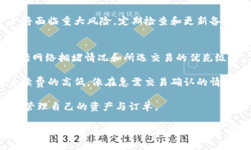 Tokenim 钱包 Android：安全、便捷的加密货币存储解决方案
Tokenim钱包,安卓加密货币,数字钱包应用,安全钱包,手机存储解决方案/guanjianci

在数字货币迅速发展的今天，越来越多的人开始接触和使用加密货币，而一个安全便捷的钱包成为了用户的基本需求。Tokenim 钱包作为一款优秀的安卓平台数字钱包应用，通过其独特的功能和用户友好的界面，让用户能够轻松管理各种加密货币。本文将深入探讨Tokenim钱包的主要特点、优势以及使用技巧，并回答一些用户关心的问题，帮助用户更好地利用这一工具。

Tokenim钱包的主要功能
Tokenim钱包为用户提供了一整套强大而直观的功能，以满足日常加密货币交易和管理需求。首先，它支持多种主流的加密货币，包括比特币、以太坊和莱特币等，为用户提供了更多的选择。其次，用户能够通过Tokenim钱包轻松发送和接收加密货币，只需输入对方的地址和金额，即可完成交易。同时，这款钱包还支持 QR 码扫描，进一步简化了支付流程。

除了资金管理外，Tokenim钱包还内置了实时行情监控功能，用户可以随时查看各类加密货币的最新价格，帮助用户做出明智的投资决策。此外，其安全性也得到了充分保障，通过私钥离线存储和多重验证机制，有效保护用户资产免受黑客攻击。总之，Tokenim钱包是一款集成了多项实用功能的安卓应用，值得每位数字货币投资者下载和使用。

Tokenim钱包的优势
选择Tokenim钱包，用户可以享受到多种优势，首先是其用户体验。该钱包设计，即使是初学者也能轻松上手。其次，它具备高度的安全性，用户的私钥在用户设备上安全存储，确保没有第三方可以访问。此外，Tokenim钱包还具备良好的客服支持，无论在使用过程中遇到什么问题，用户均可通过客服获得及时的帮助。

再者，Tokenim钱包还支持去中心化交易，这对提升用户资产流动性非常有利。用户不仅可以存储数字货币，还能在平台内直接进行交易，避免了将资产转移到其它交易所的繁琐操作。而其不断更新的功能，表明开发团队重视用户反馈，持续用户体验，为其赢得了不少忠实用户。

如何安全使用Tokenim钱包
尽管Tokenim钱包在安全性方面表现优异，但用户仍然需要采取一些额外的安全措施，以进一步保护自身资产。首先，建议用户在设置钱包时，开启双重认证功能。这意味着在每次登录或进行交易时，用户需要提供额外的身份验证信息，大大增加了账户安全性。

其次，用户应定期备份自己的钱包数据。虽然Tokenim钱包会在设备中保存些数据，但为了防止意外丢失，定期手动备份钱包是明智之举。此外，用户还应定期更新应用，以保证能够使用到最新安全补丁和功能。

另外，用户在使用Tokenim钱包时，还要注意防范钓鱼攻击及恶意软件。用户不应随便点击不明链接，也不要在公共网络环境下输入钱包信息。最后，为了进一步增强安全性，用户还应考虑使用硬件钱包存储主要资产，尤其是大额资金。这样，即使面临网络攻击，用户的资产仍能得到有效保护。

Tokenim钱包的社区与支持
Tokenim钱包不仅提供了用户友好的界面和强大的功能，还拥有活跃的用户社区。用户可以在社区中交流使用经验、分享交易策略、发布币圈动态等。开发团队定期与用户进行互动，收集用户的反馈和意见来进一步产品。

此外，官方支持团队也相当专业，用户在使用过程中遇到任何问题，均可通过官方网站或者社交媒体渠道联系支持团队。无论是技术问题、账户管理，还是资金安全问题，支持团队均能给予有效的解决方案。

用户还可以通过官方文档了解Tokenim钱包更多的使用技巧，例如如何参与去中心化交易、如何使用钱包中的交易工具等。这些信息将大大帮助用户发挥钱包的潜能，提升交易的成功率及资金的安全性。

可能相关的问题

1. Tokenim钱包可以支持哪些加密货币？
Tokenim钱包是一款多币种支持的钱包，致力于为用户提供便捷的加密货币管理体验。它支持的主要加密货币包括比特币（BTC）、以太坊（ETH）、莱特币（LTC）等。除了这些主流币种之外，Tokenim钱包还支持一些较小的山寨币，用户可以在其界面中轻松查看支持列表。

社区的活跃程度和用户的需求，也促使Tokenim钱包不断更新和增加新币种的支持。因此，用户不仅能够使用钱包进行资产存储与管理，还可利用这一平台探索更多有潜力的加密资产。此外，用户在选择和添加新币种时，也可以参考钱包内置的市场表现分析工具，这不仅提供了价格跟踪功能，还能提供一些关于币种的背景信息，帮助用户作出更明智的决策。

如果你是一个对投资多样性有较高要求的用户，那么Tokenim钱包将是你不容错过的选择。通过不断扩展的币种支持，用户能够根据市场趋势，及时调整自己的投资组合，抓住更多的投资机会。

2. 如何在Tokenim钱包中进行交易？
进行交易是Tokenim钱包的核心功能之一，用户可以通过几个简单的步骤完成交易。首先，在主界面上，用户需要选择想要交易的币种，然后点击“发送”或“接收”按钮。在发送交易时，用户需要输入接收方的地址和希望发送的金额，同时也可以附加一些备注信息，以便于后续的查询。

对于接收交易，用户只需将自己的钱包地址分享给对方，或使用钱包内置的二维码功能，方便对方扫描接收。交易完成后，用户可以在交易记录中查看交易状态和详细信息。

值得注意的是，在进行交易前，用户应确认对方地址的正确性，以免造成资产损失。此外，用户在交易时需要留意可能的网络费用，这些费用会根据网络拥堵程度变化，影响交易的最终到账时间。用户有时也可以选择降低交易费用来加快处理速度，这在高峰时段尤为重要。

3. Tokenim钱包的安全性如何？
安全性是用户在选择数字钱包时最关心的问题之一，而Tokenim钱包在这一点上表现非常优异。首先，它采用私钥离线存储机制，确保用户的资产不会因为网络攻击而受到损失。用户的私钥只存储在设备本地，不会上传至任何服务器，从而降低了黑客攻击的风险。

其次，Tokenim钱包还引入了多重验证（2FA）机制，这意味着用户每次在进行交易或访问敏感信息时，均需进行额外身份验证。此外，所有的交易数据都经过加密处理，为用户提供双重保护。

用户在使用Tokenim钱包时，还需自觉采取安全措施，例如定期更新应用程序、保持设备的操作系统安全以及使用强密码等。为了防范网络钓鱼、恶意软件等攻击，用户也应该谨慎使用公共WiFi避免信息泄露，确保能在相对安全的网络环境中进行敏感操作。

4. Tokenim钱包如何进行数据备份？
数据备份是保护资产的重要流程，尤其是在使用数字钱包时，常常需要确保关键数据能被妥善保存。对于Tokenim钱包用户来说，其备份数据的流程也相对简单易懂。用户可以在设置页面找到备份选项，并按照系统的指引进行备份操作。

备份内容通常包括钱包的私钥和助记词，这是用户恢复钱包的必要信息。为了增强安全性，建议用户将备份数据存储在离线设备或云存储，并设置好访问权限。此外，用户应确保在备份过程中不被不法分子获得关键信息，尤其是在使用公共网络时。

一旦用户需要恢复钱包，只需在首次启动钱包后输入助记词或私钥即可轻松找回。值得注意的是，务必确保备份的安全性，一旦助记词或私钥落入他人之手，用户的资产将面临重大风险。定期检查和更新备份是智能的资产管理方式，可确保用户在意外事件发生时不会遭受损失。

5. Tokenim钱包是否有交易手续费？
在使用Tokenim钱包进行交易时，用户可能会遇到交易手续费的问题。一般来说，所有的加密货币在进行交易时都会产生一定的网络费用，这些费用取决于多种因素，包括网络拥堵情况和所选交易的优先级等。

通常情况下，用户在发送交易时可以选择支付的手续费级别。例如，高费用将优先处理交易，而较低的费用可能会导致交易确认时间延长。用户应根据自己的需求决定手续费的高低，像在急需交易确认的情况下，可以选择较高费用进行加速。Tokenim钱包在交易界面中会明确显示交易费用，变化也较为实时，便于用户在每一次交易中做出决定。

总的来说，虽然Tokenim钱包可能会收取一定的交易手续费，但相对于其提供的安全性和便利性，这笔费用是值得的。用户在使用钱包时，应考虑费用的因素，以便更好地管理自己的资产与订单。

通过以上详细的介绍与解答，希望能够帮助到对Tokenim钱包感兴趣的用户，无论是在使用方法、功能特点，还是在遇到问题时都有所了解。选择合适的工具，才能更好地应对数字货币的挑战与机遇，实现自身投资的最大价值。