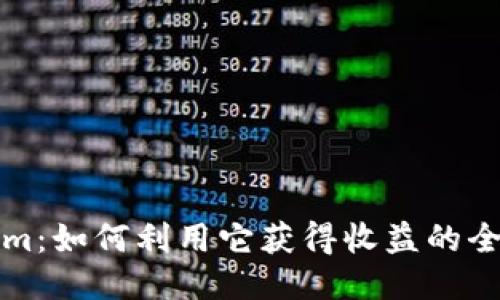 Tokenim：如何利用它获得收益的全面指南