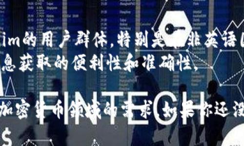   深入了解 Tokenim：苹果手机版的使用指南和实用技巧 / 

 guanjianci Tokenim, 苹果, 手机版, 加密货币, 投资 /guanjianci 

在加密货币迅速发展的时代，投资者和用户对加密资产的管理需求与日俱增。Tokenim作为一款专注于加密货币的应用程序，近年来在苹果手机用户中获得了广泛关注。本文将深入探讨Tokenim的功能、优势及使用技巧，以帮助用户最大化利用这款应用。让我们一起来了解如何利用Tokenim实现高效的数字资产管理和投资决策。

Tokenim的基本概述
Tokenim是一款功能丰富的移动应用程序，专为苹果手机用户设计。它不仅提供实时的加密货币行情，还能帮助用户管理和跟踪他们的投资组合。用户可以通过Tokenim随时随地获取最新的市场动态，进行交易，记录自己的交易历史，并分析投资收益。
这款应用的界面简洁、用户友好，适合各类用户使用。无论您是初学者还是经验丰富的投资者，Tokenim都能够满足您的需求，并为您提供强大的工具。它的独特之处在于不仅提供加密货币价格追踪，还有相应的投资策略指导，帮助用户作出明智的投资决策。

Tokenim的主要功能
Tokenim内置了多种实用功能，使用户在管理自己的加密资产方面更加得心应手。以下是Tokenim的主要功能详解：

ul
    li行情追踪：Tokenim提供全球主要加密货币的实时行情，用户可以随时查看比特币、以太坊等主流货币的最新价格趋势。/li
    li投资组合管理：用户可以添加自己持有的各种加密货币，Tokenim会自动计算用户的投资收益，并展示个别币种及整体投资的表现。/li
    li交易记录和分析：应用允许用户记录所有交易历史，生成详尽报告，帮助用户分析过往决策的成效。/li
    li市场新闻和趋势分析：Tokenim还提供加密货币行业的最新新闻，帮助用户紧跟市场脉动。/li
    li安全性：Tokenim高度重视用户信息和资产的安全。应用程序通过多重身份验证和加密技术保护用户数据。/li
/ul

Tokenim的优势
与其他加密货币应用相比，Tokenim有其独特的优势：

ul
    li易用性：Tokenim的操作界面简单直观，用户不需要专业的技术知识即可上手，适合广泛用户群体。/li
    li功能齐全：它集成了行情追踪、投资组合管理、交易记录等多项功能，用户不必下载多个应用程序。/li
    li实时数据：Tokenim提供的市场数据更新频繁，几乎可以实时反映市场变化，帮助用户在瞬息万变的市场中把握机会。/li
    li专业内容：内部团队会定期发布市场分析和投资建议，为用户提供参考和指引。/li
    li社区支持：Tokenim用户可以加入应用内的交流社区，与其他用户分享经验、交流策略，有助于提升投资水平。/li
/ul

如何下载和使用Tokenim
要在苹果手机上使用Tokenim，用户需要先去App Store下载安装。以下是下载和使用的详细步骤：

ol
    li打开您的苹果手机，找到并点击“App Store”图标。/li
    li在搜索框中输入“Tokenim”，然后点击搜索按钮。/li
    li在搜索结果中找到Tokenim应用，点击“获取”进行下载。应用下载完成后，会自动安装在您的主屏幕上。/li
    li点击Tokenim应用图标，打开应用程序。/li
    li首次使用时，您需要注册一个账户，按照屏幕提示输入相关信息。完成注册后，您可以登录并开始使用Tokenim的各项功能。/li
/ol

使用Tokenim非常简单。用户可以通过主界面布局快速访问所需功能，例如行情、投资组合和市场新闻。同时，您也可以通过设置自定义通知，及时获取价格变动和市场动态。这种便利性使得Tokenim成为众多苹果用户的首选。

常见问题解答

1. 如何保障在Tokenim中的资产安全？
安全性无疑是每个加密货币投资者最关注的问题之一。Tokenim通过多种手段来保障用户的资产安全。首先，它采用高等级的加密技术来保护用户在应用中的个人信息和交易数据。其次，Tokenim设置了多重身份验证，要求用户在进行重要操作时进行二次确认，增强了安全性。此外，Tokenim还定期通过安全审计来检测和修复潜在的安全漏洞，确保用户资产的安全。
用户在使用Tokenim时，建议您经常更换密码，并且不要使用简单的或易猜的密码。此外，启用双重认证（2FA）功能为账户增加额外的安全层。万一您发现账户存在异常活动，立即联系Tokenim客服获取帮助。

2. Tokenim支持哪些加密货币？
Tokenim支持多种主流加密货币，包括比特币（BTC）、以太坊（ETH）、莱特币（LTC）等。同时，Tokenim也支持一些新兴的热门加密货币，确保用户能够全面地管理其投资组合。由于市场变化迅速，Tokenim会时常更新支持的币种列表，因此用户可以经常查看应用内的相关信息，了解最新支持币种。
用户也可以自由添加这些币种至他们的投资组合，Tokenim会自动计算出投资的当前市值和历史变化趋势。对希望跟踪各种不同币种的投资者来说，这一功能无疑是非常实用的。

3. Tokenim的收费和交易费用是怎样的？
Tokenim本身是免费的，用户可以自由下载安装并使用大部分功能。但是，某些高级功能和服务可能会收取费用，例如高级市场分析、交易信号等。具体收费情况会在应用内明确标示，用户可以根据自身需求进行选择。
关于交易费用，Tokenim不直接进行交易，而是作为信息和管理工具。用户在实际交易中可能需要支付所选择交易平台的相关费用。值得一提的是，各个交易平台的费用标准不同，因此用户在下单前一定要仔细查看交易所的费用结构，计算清楚自己的总费用。

4. 如何在Tokenim上进行投资和交易？
在Tokenim上进行投资和交易相对简单。首先，用户需要在相关的交易所开户并完成身份验证。完成后，用户可以在Tokenim中添加自己的交易所账户。然后，利用Tokenim提供的实时行情数据，做出投资决策。
用户可以选择通过连接交易所进行实际交易，或者仅通过Tokenim进行持有和观望。在Tokenim应用内还可以找到许多投资建议和市场分析，帮助用户更好地理解市场动态。
此外，Tokenim提供的投资组合管理功能，用户可以随时调整自己的持仓，实时查看自己投资的表现，确保抓住每一个投资机会。

5. Tokenim是否有中文界面？
Tokenim重视全球用户的体验，对用户界面进行了多种语言的适配，其中包括中文。用户可以轻松切换语言，选择自己熟悉的界面语言。这一功能无疑有助于扩大Tokenim的用户群体，特别是在非英语国家和地区。
用户在注册时可以选择语言选项，进入主界面后也能在设置中自由切换语言。这使得Tokenim不仅适合全球用户，还能更好地服务于中文用户，提高他们使用过程中信息获取的便利性和准确性。

总之，Tokenim作为一款功能强大的苹果手机版加密货币应用程序，致力于为用户提供便捷的投资和资产管理体验。通过不断改进和更新，Tokenim将继续满足用户在加密货币领域的需求。如果你还没有下载Tokenim，不妨试试看，开启你的数字资产管理之旅吧！