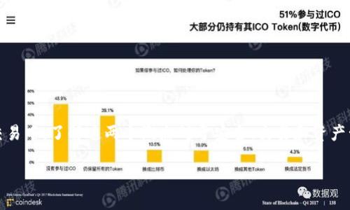 Tokenim地址和公钥是区块链和加密货币领域中的两个重要概念。在加密货币交易中，了解这两个概念对于安全、交易和资产管理都至关重要。接下来，我们将探讨这些内容并回答与之相关的一些常见问题。

深入理解Tokenim地址与公钥的概念及其应用
