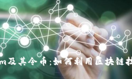 深入了解Tokenim及其令币：如何利用区块链技术颠覆传统金融