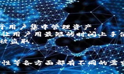   如何在Tokenim设置TRC20地址，轻松管理数字资产 / 

 guanjianci Tokenim, TRC20, 数字资产管理, 加密货币, 钱包设置 /guanjianci 

在如今的数字货币世界中，随着各大区块链技术的发展，越来越多的人开始接触和投资加密资产。而TRC20作为一种基于波场（TRON）网络的代币标准，因其高效、低费用的特性，越来越受到用户的青睐。在这篇文章中，我们将深入探讨如何在Tokenim上设置TRC20地址，并管理您的数字资产。

一、什么是Tokenim？
Tokenim是一个多功能的加密货币钱包，支持多种区块链和代币，包括以太坊、比特币、莱特币以及TRON等。它提供易用的界面，便于用户存储、发送和接收各种加密资产。Tokenim不仅支持传统的货币转账功能，还允许用户进行资产交易与管理。 
在Tokenim中，用户希望能够方便地管理TRC20代币，因此设置TRC20地址显得尤为重要。TRC20是波场网络的代币标准，开发者可以在此基础上发行代币，并享有低交易费用及高交易速度的优势。

二、为什么选择TRC20？
在众多的代币标准中，TRC20有其不可忽视的优势。首先，波场网络的高吞吐量使得TRC20代币在进行交易时速度非常快。这在需要快速确认交易的场合中非常有用，比如在去中心化交易所（DEX）上进行交易。
其次，TRC20的交易费用相对较低，使得用户在频繁交易或小额交易时，能节省开支。此外，TRC20标准得到的支持越来越多，市场上的许多项目都选择基于这个标准进行发行。这样，持有TRC20代币的用户在进行投资时，会有更高的安全性和流动性。

三、如何在Tokenim上设置TRC20地址？
设置TRC20地址的过程相对简单，但需要用户仔细按照步骤进行：

ol
li下载并安装Tokenim钱包：首先，用户需要在其手机的应用商店中找到Tokenim并下载。安装完成后，启动应用并创建新的钱包。/li
li创建或导入钱包：用户可选择创建新钱包或导入已有钱包。若是新用户，按照指示设置密码，确保记住这一信息。/li
li选择TRON网络：在创建完成后，用户需要选择波场（TRON）网络。这时Tokenim会自动为您生成一个TRC20地址，您可以在钱包界面找到它。/li
li地址管理：通过点击相关选项，用户可以查看和管理自己的TRC20地址。可以将此地址分享给其他用户以进行代币收款。/li
li添加TRC20代币：如果您持有特定的TRC20代币，可以在钱包中手动添加该代币。您需查找该代币的合约地址并进行添加。成功添加后，该代币的数量及总价值将呈现在钱包界面中。/li
li资金转入和转出：通过复制您的TRC20地址，可以轻松接收任意TRC20代币。同时，您也可以选择将您的TRC20代币转出到其他地址，确保交易要使用合适的手续费并确保地址输入无误。/li
/ol

四、管理您的TRC20代币
在Tokenim上设置好TRC20地址之后，用户可以使用多种功能来管理自己的数字资产： 
1. 实时监控：Tokenim会实时更新用户的资产信息，包括代币的当前市场价格和数量。用户可以在应用内查看整体资产状态，便于调整投资策略。
2. 安全性保障：Tokenim采取强加密措施保护用户资产，包括指纹解锁、双重认证等功能，使得即使是开放网络环境下，用户的资产也能得到保障。
3. 策略性调度：借助Tokenim提供的数据分析工具，用户可以进行市场分析，选择合适的时间点进行买卖。可通过查看市场走势，了解代币的供需变化。
4. 参与项目投资： 基于TRC20标准的项目众多，用户可以根据自己的兴趣及投资思路，选择参与其中。Tokenim还会不定期发布优质项目的推荐信息，帮助用户把握机会。

五、相关常见问题

问题一：如何确保我的Tokenim账户的安全性？
在如今的数字货币环境中，安全性是使用钱包不可忽视的重要因素。为了确保您在Tokenim钱包中的资产安全，您可以采取多种保护措施：
ul
li启用双重认证：使用双重认证会显著增加账户被攻击的难度。Tokenim提供了此类选项，务必设定，尤其在进行大额交易时。/li
li定期更新密码：定期更改您的钱包密码是一种良好的安全习惯。请确保密码复杂并包含字母、数字及符号，以降低被破解的概率。/li
li注意网络安全：避免在不安全的网络环境下使用Tokenim，例如公共Wi-Fi。确保系统和应用均为最新版，从而有最新的安全防护。/li
li备份助记词：创建新钱包时，Tokenim会提供助记词，需要妥善保管。同时，不要将助记词电子存储，确保在纸质记录中安全存放。/li
/ul
此外，尽可能多做一些了解，保持对新出现的安全威胁的警觉，以便及时应对。

问题二：如果我忘记了密码该怎么办？
对于忘记密码的情况，Tokenim提供了一些恢复选项。首先，用户在创建钱包时，必须保留好助记词。如果你已经备份好助记词，可以通过以下步骤进行恢复：
ol
li启动应用：打开Tokenim钱包后，选择“恢复钱包”或类似选项。/li
li输入助记词：按照提示输入您的助记词，确保顺序和字母无误。/li
li设置新的密码：恢复成功后，系统会提示您设置新密码。请务必选择高强度的密码保障安全。/li
li检查资产：成功恢复后，请检查您的资产是否完整。/li
/ol
若用户没有备份助记词或丢失，则无法找回原有资产。因此，务必要定期备份和保护好助记词及密码。

问题三：Tokenim支持哪些其他的代币和区块链？
Tokenim是一个多功能钱包，除了TRC20代币外，还支持多种著名的区块链及代币，包括：
ul
li以太坊（ERC20）：以太坊是目前市值第二大的区块链，Tokenim支持ERC20代币，用户能便捷管理和交易。/li
li比特币（BTC）：作为第一种加密货币，比特币自然是Tokenim钱包的必备资产，便于用户资产的疏导和整合。/li
li波卡（Polkadot）：波卡项目作为DeFi和多链生态的一部分，Tokenim也对其进行了支持，让用户能在这方面分散风险。/li
li莱特币（LTC）： Tokenim支持莱特币，便于用户进行转账及网络交易。/li
/ul
此外，Tokenim可能会定期更新以支持更多新兴项目和代币，帮助用户把握市场的变化。

问题四：如何通过Tokenim进行TRC20代币的交易？
在Tokenim上进行TRC20代币交易也是相对简单的一步。您可以根据以下步骤进行：
ol
li选择要发送的代币：在Tokenim界面，点击想要转出的TRC20代币，并选择“发送”选项。/li
li输入接收地址：在输入框中填入接收方的TRC20地址。确保填写无误，因为一旦发送无法恢复。/li
li确定转账金额：输入转出的代币数量。也可查看该笔交易的手续费信息，确保资金足够支付。/li
li确认交易信息：交易确认前，请仔细检查，确保无误后再点击确认。/li
li关注交易状态：发送后，您可以在Tokenim的历史记录中查看该交易状态，确认交易是否成功。/li
/ol
请注意，TRC20代币的交易瞬间确认，您可以很快看到相应的余额变化。同时，确保选择低费用的交易时间段来节省成本。

问题五：Tokenim和其他钱包的比较？
首先，Tokenim由于其强大的多链支持得到了用户的广泛青睐。与许多只支持单一链的传统钱包相比，Tokenim提供更多的选择，便于用户集中管理资产。
其次，Tokenim的用户界面友好，适合从新手到资深用户的各种需求。相对比一些复杂的去中心化钱包，Tokenim通过简化操作流程，让用户用最短的时间上手使用。
最后，Tokenim钱包的安全措施相对全面，防止网络攻击及欺诈行为。这使得用户在使用过程中能更加安心，确保他们的资产不容易被盗取。
然而，用户在选择钱包时还需考虑其他因素如手续费、社区支持、代币种类等。综合多个因素，选择适合自己需求的钱包最为重要。

总之，掌握如何在Tokenim中设置TRC20地址是一项基本但重要的技能。随着加密货币的快速发展，用户对安全性、流动性、管理便捷性等各方面都有不同的需求。希望本文对您使用Tokenim钱包，以及管理和交易TRC20代币有所帮助。