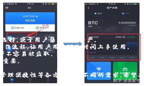   如何在Tokenim设置TRC20地址，轻松管理数字资产 / 

 guanjianci Tokenim, TRC20, 数字资产管理, 加密货币, 钱包设置 /guanjianci 

在如今的数字货币世界中，随着各大区块链技术的发展，越来越多的人开始接触和投资加密资产。而TRC20作为一种基于波场（TRON）网络的代币标准，因其高效、低费用的特性，越来越受到用户的青睐。在这篇文章中，我们将深入探讨如何在Tokenim上设置TRC20地址，并管理您的数字资产。

一、什么是Tokenim？
Tokenim是一个多功能的加密货币钱包，支持多种区块链和代币，包括以太坊、比特币、莱特币以及TRON等。它提供易用的界面，便于用户存储、发送和接收各种加密资产。Tokenim不仅支持传统的货币转账功能，还允许用户进行资产交易与管理。 
在Tokenim中，用户希望能够方便地管理TRC20代币，因此设置TRC20地址显得尤为重要。TRC20是波场网络的代币标准，开发者可以在此基础上发行代币，并享有低交易费用及高交易速度的优势。

二、为什么选择TRC20？
在众多的代币标准中，TRC20有其不可忽视的优势。首先，波场网络的高吞吐量使得TRC20代币在进行交易时速度非常快。这在需要快速确认交易的场合中非常有用，比如在去中心化交易所（DEX）上进行交易。
其次，TRC20的交易费用相对较低，使得用户在频繁交易或小额交易时，能节省开支。此外，TRC20标准得到的支持越来越多，市场上的许多项目都选择基于这个标准进行发行。这样，持有TRC20代币的用户在进行投资时，会有更高的安全性和流动性。

三、如何在Tokenim上设置TRC20地址？
设置TRC20地址的过程相对简单，但需要用户仔细按照步骤进行：

ol
li下载并安装Tokenim钱包：首先，用户需要在其手机的应用商店中找到Tokenim并下载。安装完成后，启动应用并创建新的钱包。/li
li创建或导入钱包：用户可选择创建新钱包或导入已有钱包。若是新用户，按照指示设置密码，确保记住这一信息。/li
li选择TRON网络：在创建完成后，用户需要选择波场（TRON）网络。这时Tokenim会自动为您生成一个TRC20地址，您可以在钱包界面找到它。/li
li地址管理：通过点击相关选项，用户可以查看和管理自己的TRC20地址。可以将此地址分享给其他用户以进行代币收款。/li
li添加TRC20代币：如果您持有特定的TRC20代币，可以在钱包中手动添加该代币。您需查找该代币的合约地址并进行添加。成功添加后，该代币的数量及总价值将呈现在钱包界面中。/li
li资金转入和转出：通过复制您的TRC20地址，可以轻松接收任意TRC20代币。同时，您也可以选择将您的TRC20代币转出到其他地址，确保交易要使用合适的手续费并确保地址输入无误。/li
/ol

四、管理您的TRC20代币
在Tokenim上设置好TRC20地址之后，用户可以使用多种功能来管理自己的数字资产： 
1. 实时监控：Tokenim会实时更新用户的资产信息，包括代币的当前市场价格和数量。用户可以在应用内查看整体资产状态，便于调整投资策略。
2. 安全性保障：Tokenim采取强加密措施保护用户资产，包括指纹解锁、双重认证等功能，使得即使是开放网络环境下，用户的资产也能得到保障。
3. 策略性调度：借助Tokenim提供的数据分析工具，用户可以进行市场分析，选择合适的时间点进行买卖。可通过查看市场走势，了解代币的供需变化。
4. 参与项目投资： 基于TRC20标准的项目众多，用户可以根据自己的兴趣及投资思路，选择参与其中。Tokenim还会不定期发布优质项目的推荐信息，帮助用户把握机会。

五、相关常见问题

问题一：如何确保我的Tokenim账户的安全性？
在如今的数字货币环境中，安全性是使用钱包不可忽视的重要因素。为了确保您在Tokenim钱包中的资产安全，您可以采取多种保护措施：
ul
li启用双重认证：使用双重认证会显著增加账户被攻击的难度。Tokenim提供了此类选项，务必设定，尤其在进行大额交易时。/li
li定期更新密码：定期更改您的钱包密码是一种良好的安全习惯。请确保密码复杂并包含字母、数字及符号，以降低被破解的概率。/li
li注意网络安全：避免在不安全的网络环境下使用Tokenim，例如公共Wi-Fi。确保系统和应用均为最新版，从而有最新的安全防护。/li
li备份助记词：创建新钱包时，Tokenim会提供助记词，需要妥善保管。同时，不要将助记词电子存储，确保在纸质记录中安全存放。/li
/ul
此外，尽可能多做一些了解，保持对新出现的安全威胁的警觉，以便及时应对。

问题二：如果我忘记了密码该怎么办？
对于忘记密码的情况，Tokenim提供了一些恢复选项。首先，用户在创建钱包时，必须保留好助记词。如果你已经备份好助记词，可以通过以下步骤进行恢复：
ol
li启动应用：打开Tokenim钱包后，选择“恢复钱包”或类似选项。/li
li输入助记词：按照提示输入您的助记词，确保顺序和字母无误。/li
li设置新的密码：恢复成功后，系统会提示您设置新密码。请务必选择高强度的密码保障安全。/li
li检查资产：成功恢复后，请检查您的资产是否完整。/li
/ol
若用户没有备份助记词或丢失，则无法找回原有资产。因此，务必要定期备份和保护好助记词及密码。

问题三：Tokenim支持哪些其他的代币和区块链？
Tokenim是一个多功能钱包，除了TRC20代币外，还支持多种著名的区块链及代币，包括：
ul
li以太坊（ERC20）：以太坊是目前市值第二大的区块链，Tokenim支持ERC20代币，用户能便捷管理和交易。/li
li比特币（BTC）：作为第一种加密货币，比特币自然是Tokenim钱包的必备资产，便于用户资产的疏导和整合。/li
li波卡（Polkadot）：波卡项目作为DeFi和多链生态的一部分，Tokenim也对其进行了支持，让用户能在这方面分散风险。/li
li莱特币（LTC）： Tokenim支持莱特币，便于用户进行转账及网络交易。/li
/ul
此外，Tokenim可能会定期更新以支持更多新兴项目和代币，帮助用户把握市场的变化。

问题四：如何通过Tokenim进行TRC20代币的交易？
在Tokenim上进行TRC20代币交易也是相对简单的一步。您可以根据以下步骤进行：
ol
li选择要发送的代币：在Tokenim界面，点击想要转出的TRC20代币，并选择“发送”选项。/li
li输入接收地址：在输入框中填入接收方的TRC20地址。确保填写无误，因为一旦发送无法恢复。/li
li确定转账金额：输入转出的代币数量。也可查看该笔交易的手续费信息，确保资金足够支付。/li
li确认交易信息：交易确认前，请仔细检查，确保无误后再点击确认。/li
li关注交易状态：发送后，您可以在Tokenim的历史记录中查看该交易状态，确认交易是否成功。/li
/ol
请注意，TRC20代币的交易瞬间确认，您可以很快看到相应的余额变化。同时，确保选择低费用的交易时间段来节省成本。

问题五：Tokenim和其他钱包的比较？
首先，Tokenim由于其强大的多链支持得到了用户的广泛青睐。与许多只支持单一链的传统钱包相比，Tokenim提供更多的选择，便于用户集中管理资产。
其次，Tokenim的用户界面友好，适合从新手到资深用户的各种需求。相对比一些复杂的去中心化钱包，Tokenim通过简化操作流程，让用户用最短的时间上手使用。
最后，Tokenim钱包的安全措施相对全面，防止网络攻击及欺诈行为。这使得用户在使用过程中能更加安心，确保他们的资产不容易被盗取。
然而，用户在选择钱包时还需考虑其他因素如手续费、社区支持、代币种类等。综合多个因素，选择适合自己需求的钱包最为重要。

总之，掌握如何在Tokenim中设置TRC20地址是一项基本但重要的技能。随着加密货币的快速发展，用户对安全性、流动性、管理便捷性等各方面都有不同的需求。希望本文对您使用Tokenim钱包，以及管理和交易TRC20代币有所帮助。