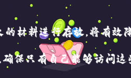 biswmalti/biswmalti
冷钱包, 加密货币, 资产安全, 数字货币, 钱包故障/guanjianci

冷钱包是什么？

在数字货币迅猛发展的今天，**冷钱包**作为一种重要的资产管理工具，被越来越多的加密货币投资者所关注。它是指一种离线存储的数字货币钱包，通常不与互联网连接，从而减少了被黑客攻击的风险。与在线钱包相比，冷钱包提供了更高的安全性。它们一般以硬件设备或者纸质形式存在，可以安全地存储用户的私钥，使得用户的加密资产更不容易受到磁盘故障、黑客攻击或其他操作失误的影响。

冷钱包的主要特点

冷钱包的最大特点就是安全性。由于冷钱包不在线，因此它减少了被恶意软件和黑客攻击的机会。此外，冷钱包通常还会提供额外的安全功能，比如多重签名和密码保护。这些特殊的功能可以为用户的数字货币资产提供更强的保护。另外，冷钱包的使用也很灵活。用户可以选择适合自己的冷钱包类型，可以是硬件设备、纸钱包或者其他形式，这为用户提供了更大的选择空间。

冷钱包损坏的表现

当你的**冷钱包**出现故障时，可能会出现各种各样的症状。首先，设备可能不再响应，无法通过按钮进行操作。其次，如果是硬件冷钱包，可能会出现无法充电、无法正常启动的现象。对于纸钱包来说，可能会出现纸质损坏，如撕裂、污损等情况，这将导致用户无法读取钱包中存储的私钥或公钥。这些损坏通常会导致用户无法访问到存储在冷钱包中的加密货币。

冷钱包坏了，我该怎么办？

如果你的**冷钱包**发生故障，首先要保持冷静。硬件钱包的故障通常是可以修复的。你可以尝试重启设备或恢复出厂设置。不过请注意，这些操作前一定要确保你有备份。确保你有备份的私钥或种子，因为这将是你恢复资产的重要信息。如果是纸钱包损坏了，除了阅读设备的种子信息外，另一种可能的做法是使用数字相机拍照，尽量清晰地记录私钥。如果仍然无法恢复，可以联系钱包的生产商或技术支持，寻求专业的帮助。

冷钱包如何选择与购买

在选择和购买**冷钱包**时，有几个因素需要考虑。首先是安全性。在市场上，有一些知名的硬件钱包品牌，比如Ledger、Trezor等，这些品牌的产品一般会提供更好的安全性和用户体验。其次是功能方面，许多硬件钱包支持多种不同类型的加密货币和各种区块链，这为用户的资产管理带来了便利。此外，价格也是一个重要的因素，用户应该根据自己的需求和预算进行选择。购买时建议选择正规渠道，并仔细查阅用户评价，以避免购买到假冒产品。

冷钱包的保养与维护

为了确保你的**冷钱包**能够长期安全地存储资产，日常的保养与维护非常重要。对于硬件钱包，确保其在正常温度和湿度范围内保存，避免长时间暴露在阳光下或极端环境中。同时，定期检查设备的电量，并更新设备的固件，确保其具备最新的安全修复措施。对于纸钱包，存放在干燥、安全的地方，可以考虑将其放入防水文件袋中。当不使用时，最好将其存储在安全的地方，例如保险箱里。对于使用过的硬件钱包，在不再使用时，建议彻底清除所有数据，以避免信息泄露。

如何确保冷钱包的资产安全?

保持**冷钱包**的资产安全，首先要从源头入手。在初次创建冷钱包时，保证在没有连接互联网的情况下生成私钥，避免黑客通过网络窃取。同时，务必将私钥或助记词妥善保管，最好不要仅仅依赖记忆，也不要将其保存在简单的文本文件中。需要使用加密保存或者通过特定的硬件存储。此外，建立一个安全的备份计划是必不可少的，可以使用USB闪存驱动器保存私钥或助记词的副本，但确保不将其与主设备放在一起，以降低风险。

冷钱包的未来发展方向

随着区块链技术的迅猛发展，**冷钱包**的未来也将逐渐演变。硬件钱包将会更加智能化，集成更多功能，比如生物识别技术，提升安全性。同时，冷钱包可能还会支持更广泛的数字资产，包括NFT及其他代币。此外，冷钱包的用户体验也将被进一步，简化操作界面，使得更多用户能够简单易用。相应的，市场上的监管法规也在逐步完善，这对冷钱包的合规性和安全性提出了更高的要求。

可能的相关问题

1. **冷钱包与热钱包有什么区别？**
2. **冷钱包的安全性如何保证？**
3. **如果丢失了冷钱包怎么办？**
4. **如何通过冷钱包管理多个数字资产？**
5. **冷钱包的备份与恢复策略是什么？**

冷钱包与热钱包有什么区别？

在加密货币领域，**冷钱包**和热钱包是两种基本的钱包类型，它们在安全性和便捷性上各有不同。热钱包保持在线，可以非常方便地进行交易，因为它们通常与互联网连接，用户可以随时随地访问。然而，由于其在线的特性，热钱包面临更大的黑客攻击风险，从而带来资产安全隐患。相较之下，冷钱包是离线保存，安全性更高，可以更有效地保护用户的资产。但相对而言，它的操作步骤会更复杂，提取或交易可能并不那么便利。

总体而言，用户可以根据自己的需求权衡选择使用冷钱包或热钱包。对于长期投资或需要高安全性保护的资产，冷钱包将是更好的选择；而需要频繁交易的小额资产可以选择热钱包。

冷钱包的安全性如何保证？

确保**冷钱包**的安全性，首先需要在创建过程中遵循安全最佳实践，尽量在与网络隔绝的环境下生成私钥。此外，冷钱包应该支持高标准的加密技术，例如AES（高级加密标准），并在设备中实现多重签名，增强安全性。这些设备通常还会提供 PIN 码保护及其他身份验证措施，以确保只有授权用户才能访问钱包。

另外，定期更新冷钱包的固件，确保设备的操作系统保持最新，也是提升安全性的关键举措。用户还可以通过使用红色储存介质、设置复杂的密码等方法提高冷钱包的安全防护等级。重要的私钥或助记词最重要的是绝不能和任何便捷的工具一起存放，也不要轻易分享给其他人，保持离线或使用加密方式保存。

如果丢失了冷钱包怎么办？

如果你的**冷钱包**丢失了，首先要保持冷静。在丢失冷钱包之前，建议务必备份私钥或助记词。基于这些信息，可以通过其他设备或者钱包软件重新生成你的钱包。只要手中有这些信息，资产依然保持安全。

然而，如果私钥或助记词也丢失了，那就可能面临无法找回资产的风险，这是冷钱包使用中最大的一个风险。如果真的受到损失，强烈建议咨询专业机构或团队以获取可能的帮助。为了防止此类事件，日常保障措施上要格外注意，一定要定期备份，更换存储方式，确保不会因为个人失误而导致资产损失。

如何通过冷钱包管理多个数字资产？

通过**冷钱包**管理多个数字资产并没有特别复杂的方法。首先，选择支持多币种的冷钱包设备，比如不少硬件钱包都提供多种数字资产的支持。用户只需在钱包内创建多个账户或地址，就能分别管理不同类型的加密货币。

使用冷钱包时，建议提前规划好各类资产的管理策略，设置合适的密码、标签等，便于以后查阅和管理。同时，要熟悉不同资产的转入和转出流程，确保每一次的操作安全顺畅。最后，定期检查和整理冷钱包内的资产，有利于及时发现潜在的问题，进行有效的管理和调整。

冷钱包的备份与恢复策略是什么？

在数字资产领域，制定有效的**冷钱包**备份与恢复策略显得尤为重要。用户在创建冷钱包时，需能够制定一个妥当的备份计划，最好将私钥或助记词写在纸上，并存放在安全的地方，避免使用数字形式储存。选择防水、防火的材料进行存放，将有效降低丢失或损毁的风险。

当需要恢复冷钱包时，只需通过备份的私钥或助记词进行恢复即可。建议在不同地点存放备份合约，以减少由于环境因素导致备份全部丢失的风险。在使用冷钱包的时候，用户要保持高度警惕，不要随意分享助记词与私钥，确保只有自己能够访问这些重要信息。