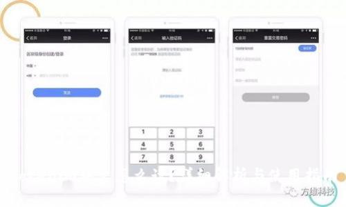 Tokenim中文怎么读？详细解析与使用指南