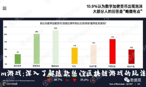 Tokenim游戏：深入了解这款热门区块链游戏的玩法与未来