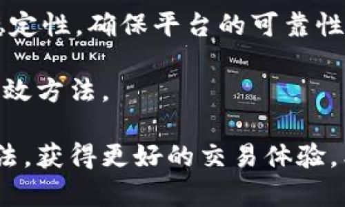   如何在Tokenim平台上出售数字货币 / 

 guanjianci Tokenim, 数字货币, 卖币, 加密货币交易, 区块链 /guanjianci 

在当今的数字经济中，多种数字货币如雨后春笋般涌现而出。Tokenim作为一个新兴的加密货币交易平台，为用户提供了一个便捷的方式来交易和出售各种数字资产。本篇文章将详细介绍如何在Tokenim上出售数字货币，提供用户所需的所有信息，以及在这一过程中可能遇到的问题与解决方案。

什么是Tokenim?
Tokenim是一个在线交易平台，允许用户通过互联网买卖各种加密货币。该平台的优势是其用户友好的界面，支持众多主流和新兴数字货币的交易，使得无论是新手还是资深投资者，都能够轻松上手。此外，Tokenim还提供安全性较高的存储和交易环境，旨在保障用户资产的安全。

如何在Tokenim上出售数字货币?
在Tokenim平台上出售数字货币的过程相对简单，下面是详细的步骤：

h4步骤一：注册并验证账户/h4
首先，用户需要在Tokenim平台上注册账户。访问Tokenim官方网站，点击注册按钮，填写个人信息并完成注册后，用户需要进行身份验证。通常，平台会要求上传身份证明文件，以确保账户安全和合法性。

h4步骤二：充值数字货币/h4
注册和验证完成后，用户需要将待售的数字货币充值到Tokenim账户中。登录账户后，在“我的资产”页面找到充币选项，选择所需充值的数字货币，复制充值地址并将币转入这个地址。转账完成后，用户的账户余额会实时更新。

h4步骤三：发布出售订单/h4
当充币完成后，用户可以开始发布出售订单。前往交易市场，选择想要出售的币种，点击“出售”按钮。在弹出的订单界面中，用户需要输入出售数量和价格。如果用户对市场有进一步了解，还可以选择设置限价单或市价单。

h4步骤四：确认交易和提币/h4
一旦订单被接受并交易成功，用户的账户余额将更新为新的状态。此时，用户可以选择继续在平台内部交易，或是将收益提取到个人的钱包中。要提现人民币或其他法币，用户需提交提币请求，填写必要信息，确认后便可完成。

可能遇到的问题及解决方案
在出售数字货币的过程中，用户可能会遇到多种问题，下面将详细介绍可能的五个问题以及解决方案。

问题一：如何处理注册时遇到的错误?
在Tokenim注册过程中，用户可能会遇到各种错误提示。这些提示可能包括：“邮箱已被注册”、“密码不符合要求”、“身份验证未通过”等。在遇到这些问题时，用户应该首先仔细阅读错误信息，并对照自己的填写信息进行逐项核对。 

如果“邮箱已被注册”提示出现时，用户可以尝试使用其他邮箱或选择“忘记密码”功能，找回原账户访问权。当密码不符合要求时，用户需要确保所设定的密码包含字母、数字和特殊字符，并符合最小字符数的要求。 

身份验证未通过的问题一般出现于用户上传的文件不符合规定，或是信息填写错误。这时，用户可以检查证件文件的清晰度、信息的准确性等，必要时可以寻求Tokenim的客服帮助，通过官方渠道进一步咨询。

问题二：如何注销或删除Tokenim账户?
出于隐私或其他原因，用户在使用Tokenim的过程中可能会选择注销账户。注销Tokenim账户的流程并不复杂，但需要注意的是，平台通常会要求用户提交注销申请，并填写必要的个人信息以进行验证。

首先，用户需要登录Tokenim账户，在账户设置中找到“安全与隐私”部分，寻找到注销账户的选项。然后，按照提示填写相应的申请表格，阐明注销原因。提交后，平台客服会跟进并进行审核。这一过程可能会需要几天时间，请耐心等待并定期检查邮箱。

注销账户的后续影响包括账户内的所有资产将被清除，且无法恢复，用户需确保在注销前提取所有的数字货币与交易记录。

问题三：如果充值遇到延迟或失败该怎么办?
充值是数字货币交易中至关重要的一步，但在某些情况下，用户可能会遭遇充值延迟或失败的问题。出现这种情况时，用户首先需要确认自身网络状况和转账信息的准确性。一旦这些都正常，建议用户耐心等待，因为区块链交易的确认时间并不固定。

此外，充值的区块链网络本身的拥堵程度也可能导致延迟，例如，在高峰期，交易确认时间可能会拉长。用户可以在区块链浏览器上查看交易的状态，确保资金确实已经转入指定地址。

若长期未到账，建议及时联系Tokenim客服，并提供转账凭证以寻求帮助。客服通常会要求提供交易哈希值（TxID）等信息，以便进行更加有效的追踪和查询。

问题四：如何选择合适的出售价格?
在Tokenim平台出售数字货币，选择合适的出售价格是至关重要的，不同的价格策略会影响到交易的成功率和收益。在设定出售价格时，用户应考虑多个因素。

首先，应了解当前市场行情，用户可以通过观察大盘走势和各个币种的价格波动来制定价格策略。此外，用户还应该关注其他类似交易的价格设置，这是常用的市场调研方法。

其次，用户可以根据自身的投资成本设定出售价格，确保能在交易中获得合理的利润。同时，定期根据市场变化调整自身的成交价格，也是一种有效的策略，消费者心理、趋势预判等都会影响最终的价格设定。

问题五：如何保障出售交易的安全性?
数字货币交易虽然便捷，但安全性也是用户必须重视的领域。在Tokenim平台上出售数字货币时，用户应采取多种措施来保障账户及交易的安全性。

首先，建议用户启用二次验证功能（2FA），为账户增加一层安全保护。此外，务必要设置一个强密码，并定期更新密码以降低被破解的风险。

此外，建议用户保持对交易记录的定期检查，关注是否有异常活动发生。在进行大额交易前，最好先在小额交易中测试系统的安全性和稳定性，确保平台的可靠性。

最后，保持对市场及平台的关注，定期查看Tokenim官方发布的信息，了解可能的安全风险和维护措施，这些都是保障用户资产安全的有效方法。

总之，在Tokenim平台上出售数字货币的过程虽然略显复杂，但随着对平台的深入了解与经验的积累，用户会逐步掌握出售的技巧与方法，获得更好的交易体验。希望本文能为广大的数字货币持有者提供有价值的信息与指导。