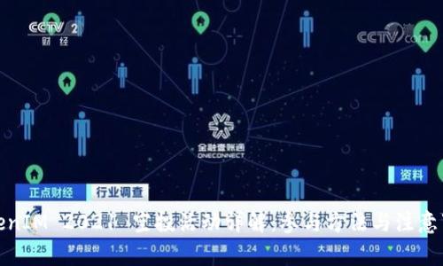 TokenIM 2021 空投活动详解：参与方法与注意事项