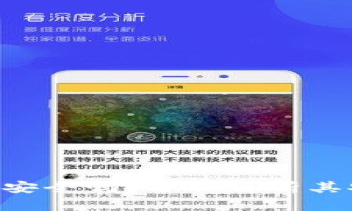 Tokenim洗钱安全吗？全面解析其安全性与风险