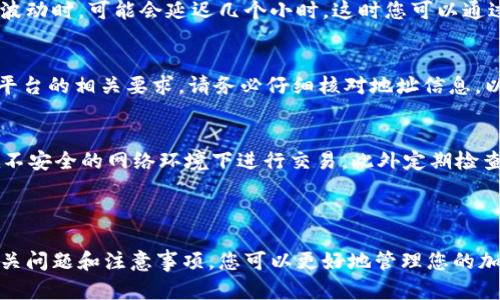 如何将 ATOM 转入 Tokenim：完整指南

引言

在加密货币世界中，交易和转账已成为日常操作。众多用户希望将他们的资产安全地转移到各个交易平台或钱包中。Tokenim 是一个受欢迎的交易平台，许多用户希望将他们的 ATOM 转入到 Tokenim 账户中。本文将详细解析如何进行这一操作，并回答一些常见问题，确保您在此过程中能顺利无误。

   如何将 ATOM 转入 Tokenim  / 

 guanjianci  ATOM, Tokenim, 转账, 加密货币, 钱包  /guanjianci 

第 1 部分：了解 ATOM 和 Tokenim

首先，您需要了解 ATOM 是什么，以及 Tokenim 平台的特点。ATOM 是 Cosmos 网络的原生加密货币，主要用于网络的治理和交易费用。此外，Cosmos 还致力于打破区块链之间的隔阂，实现跨链的互操作性。Tokenim 是一个支持多种加密货币的交易平台，用户可以在其中交易、存储和管理他们的数字资产。

第 2 部分：准备工作

在您开始转账之前，您需要确保几个方面都得到妥善处理：

1. **创建 Tokenim 账户**：若您尚未在 Tokenim 注册，必须先完成注册步骤。请访问 Tokenim 的官方网站，按照指示完成账户创建。

2. **获取 ATOM 钱包**：您需要拥有一个存储 ATOM 的钱包，例如 Ledger、Trust Wallet 或者其他支持 ATOM 的手机钱包。

3. **了解转账规则**：每个平台的转账规则和费用可能有所不同。在进行转账前，确保了解 Tokenim 对 ATOM 转账的要求和限制。

第 3 部分：如何转账 ATOM 到 Tokenim

转账过程相对简单，以下是详细步骤：

步骤 1：登录您的 Tokenim 账户
首先，输入您的凭证，登录 Tokenim。确保您使用的是正确的电子邮件地址和密码。

步骤 2：获取 Tokenim 的 ATOM 地址
在您的 Tokenim 账户首页，找到“存款”或“充值”选项，点击后选择 ATOM。您会看到一个 ATOM 存款地址。请确保准确复制这个地址，必要时您可以下载二维码以方便识别。

步骤 3：从您的钱包转出 ATOM
打开您存储 ATOM 的钱包，选择转账或发送功能。在相应的输入框中粘贴您刚才复制的 Tokenim ATOM 地址。填写您希望转账的金额，然后核对所有信息确保无误。

步骤 4：确认转账
完成上述步骤后，确认交易并根据钱包的提示输入密码或进行其他安全验证。此时，您应该能够看到转账正在处理中，稍后会收到转账成功的通知。

步骤 5：检查 Tokenim 的账户余额
转账成功后，您可以在 Tokenim 的账户中检查 ATOM 的余额。这通常需要一定的时间，根据网络拥堵程度，您的 ATOM 可能会在几分钟内到达您的 Tokenim 账户。

第 4 部分：常见问题解答

问题 1：为什么我的 ATOM 转账不成功？
如果您发现转账未成功的情况，首先检查您复制的 Tokenim ATOM 地址是否准确。即使是小的错误也可能导致资金丢失。其次，确保您的钱包中有足够的 ATOM 进行转账，并包含相应的网络费用。如果这些都没有问题，可能是网络拥堵造成的延迟，可以稍等片刻后再查看。

问题 2：转账 ATOM 会不会有费用？
转账 ATOM 一般会产生网络费用。每笔交易在区块链中都需要支付一定的费用，这发生在您从钱包转出 ATOM 时。具体费用会因网络情况而异。Tokenim 本身对存款 ATOM 可能会收取一定的费用，具体费用请在官方文档或客服支持中查询。

问题 3：转账 ATOM 到 Tokenim 需要多长时间？
转账时间主要取决于网络的拥堵程度。一般情况下，当网络较为顺畅时，转账会在几分钟内完成。但如果网络状况较差，尤其是在市场波动时，可能会延迟几个小时。这时您可以通过区块链浏览器追踪您的交易状态，以了解当前的进展。

问题 4：Tokenim 是否支持 ATOM 的取款？
是的，Tokenim 支持用户将其 ATOM 提现到其他钱包或交易所。提现流程与存款过程相似，您需要提供提现地址、所需金额，并遵循平台的相关要求。请务必仔细核对地址信息，以确保资金准确转移到您所希望的地址。

问题 5：如何确保 ATOM 的安全性？
确保您加密货币安全的关键是正确处理私钥和助记词。无论是在 Tokenim 还是在个人钱包中，一定要妥善保管这些信息，并避免在不安全的网络环境下进行交易。此外定期检查余额并开启安全设置，例如两步验证，增强您账户的安全性。

总结

转账 ATOM 到 Tokenim 是一个相对简单的过程，只要确保遵循上述步骤并关注安全措施，您就能顺利完成交易。同时，通过了解相关问题和注意事项，您可以更好地管理您的加密资产，并降低潜在风险。希望本文的指导能够帮助到您！