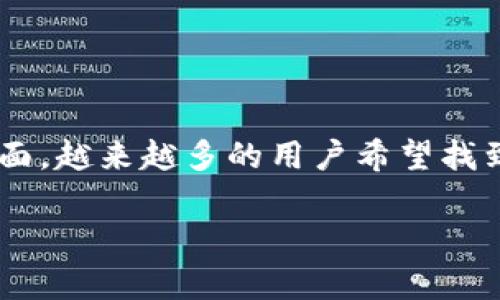 比特大陆冷钱包是一个在加密货币领域备受关注的话题，尤其在资产安全和保护方面，越来越多的用户希望找到适合自己的冷钱包方案。接下来，我将为您详细介绍比特大陆冷钱包及其相关内容。

比特大陆冷钱包：安全存储加密货币的最佳选择