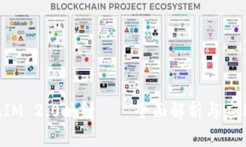 TokenIM 2.0映射——全面解析与应用指南