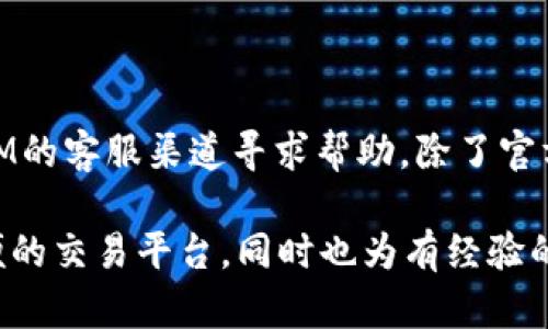   TokenIM安卓版：加密货币交易的最佳选择 / 

 guanjianci TokenIM, 加密货币, 手机交易, 区块链, 投资应用 /guanjianci 

随着区块链技术的发展和加密货币的普及，越来越多的人选择在手机上进行加密货币交易。其中，TokenIM安卓版作为一款专业的交易应用软件，以其用户友好的界面和丰富的功能，受到众多投资者的青睐。本文将详细介绍TokenIM安卓版的特点及其使用技巧，并探讨一些与之相关的信息。

### TokenIM安卓版概述

TokenIM安卓版是一款专为加密货币投资者设计的移动应用程序。用户可以通过手机随时随地进行交易、查看市场动态、管理资产和进行深度分析。由于比特币、以太坊等数字货币越来越受到大众关注，TokenIM的需求迅速上升。

该应用程序支持多种主流的数字货币交易，如比特币、以太坊、莱特币等，用户只需几步即可完成注册与登录。这使得无论是新手还是经验丰富的投资者，都可以轻松上手。

### TokenIM的主要特点

#### 1. 用户友好的界面

TokenIM安卓版在设计上十分注重用户体验。其用户界面简洁直观，所有功能都经过精心布局，使得新用户在使用过程中不易迷失方向。无论是完成简单的交易，还是进行复杂的数据分析，用户都能轻松上手。

#### 2. 实时市场数据

为了帮助用户做出更明智的投资决策，TokenIM提供实时的市场数据和行情更新。用户可以随时查看各种加密货币的价格波动、成交量和市场深度，从而更好地把握投资机会。

#### 3. 安全性保障

在加密货币的世界中，安全性是每个投资者最为关心的问题之一。TokenIM安卓版采用多重安全技术，包括数据加密、二次验证等，确保用户的资金和信息安全。这使得用户可以更加放心地进行交易。

#### 4. 多种交易模式

TokenIM不仅支持传统的市场买入卖出交易，还提供杠杆交易、限价单等多种交易模式，满足不同投资者的需求。用户可以根据自己的风险承受能力选择合适的交易方式。

#### 5. 社区与支持

TokenIM鼓励用户参与其社区，通过论坛和社交媒体互动。用户不仅可以在该平台上获取最新的行业资讯，还能与其他投资者交流交易策略，共同学习和成长。

### TokenIM的使用技巧

#### 1. 开始之前的准备

在使用TokenIM进行交易之前，用户首先需要注册一个账户，并完成身份验证，这是确保账户安全的重要步骤。此外，建议用户在注册时使用强密码，并定期更新密码，以保护账户安全。

#### 2. 熟悉交易界面

新用户在登录后，应花时间熟悉TokenIM的交易界面。了解各个功能按钮的作用，以及如何快速查看市场行情。可以通过模拟交易或者小额投资来增加自己的熟悉度。

#### 3. 制定投资策略

成功的交易往往源于周密的投资策略。在使用TokenIM进行交易时，用户应根据市场信息、个人风险承受能力和投资目标制定相应的策略。例如，可以选择短线交易或者长期投资，具体取决于市场情况和个人偏好。

#### 4. 定期监控与调整

市场变化无常，频繁的价格波动可能会影响投资决策。因此，用户应定期监控市场动态，并根据最新的信息调整自己的投资策略。使用TokenIM提供的市场工具可以大大提高决策的准确性。

#### 5. 学习与分享

在加密货币投资中，持续学习和分享是非常重要的。用户可以关注TokenIM社群中的讨论，分享自己的交易经验，也可以从其他投资者那里学习更好的策略和技巧。参加线上的学习活动和网络研讨会也是不错的选择。

### 常见问题解答

#### 1. TokenIM如何确保交易安全？

TokenIM非常重视用户的交易安全，其主要安全措施包括数据加密、用户身份验证、资金隔离存储等。同时，用户也应采取措施保护个人账户安全，例如使用强密码和定期修改。了解并使用TokenIM的安全功能，能够为个人交易提供额外的保障。

#### 2. 如何选择合适的交易模式？

选择合适的交易模式取决于个人的投资目标和风险承受能力。如果无论是新手还是有经验的投资者，熟悉不同交易模式的特点都是非常重要的。例如，市场订单适合快速进出，而限价单适合希望在特定价格交易的用户。结合市场行情来制定交易模式是成功的关键。

#### 3. 我可以在TokenIM上交易哪些数字资产？

TokenIM提供广泛的数字资产交易支持，包括比特币、以太坊、莱特币等主流加密货币。用户可以根据自己的投资需求选择交易的资产。此外，TokenIM还会定期上线新的数字资产，以满足市场需求。

#### 4. TokenIM的手续费是多少？

TokenIM的手续费结构通常是交易手续费和提币手续费。具体的手续费率取决于交易的类型以及用户的交易量。初次使用的用户可以在应用内查看手续费说明，同时也可以根据频繁交易的情况，选择更适合自己的模式。

#### 5. 如何解决在TokenIM上遇到的问题？

在使用TokenIM时，用户可能会遇到各种问题。这时可以首先查看官方文档和常见问题解答。如果问题仍未解决，可以通过TokenIM的客服渠道寻求帮助。除了官方支持，用户可以去论坛与其他用户交流，寻找解决方案。

通过以上内容，我们对TokenIM安卓版的功能、使用方式以及常见问题有了更深入的了解。这款应用不仅能为新手投资者提供方便的交易平台，同时也为有经验的用户提供了强大的工具和支持。希望本文能帮助到正在寻找可靠加密货币交易平台的用户。