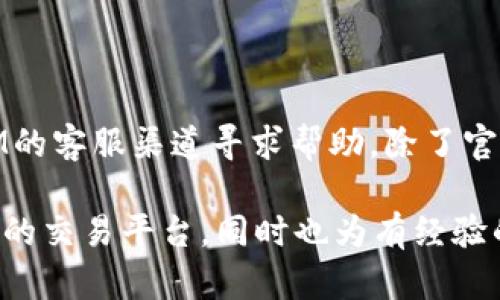   TokenIM安卓版：加密货币交易的最佳选择 / 

 guanjianci TokenIM, 加密货币, 手机交易, 区块链, 投资应用 /guanjianci 

随着区块链技术的发展和加密货币的普及，越来越多的人选择在手机上进行加密货币交易。其中，TokenIM安卓版作为一款专业的交易应用软件，以其用户友好的界面和丰富的功能，受到众多投资者的青睐。本文将详细介绍TokenIM安卓版的特点及其使用技巧，并探讨一些与之相关的信息。

### TokenIM安卓版概述

TokenIM安卓版是一款专为加密货币投资者设计的移动应用程序。用户可以通过手机随时随地进行交易、查看市场动态、管理资产和进行深度分析。由于比特币、以太坊等数字货币越来越受到大众关注，TokenIM的需求迅速上升。

该应用程序支持多种主流的数字货币交易，如比特币、以太坊、莱特币等，用户只需几步即可完成注册与登录。这使得无论是新手还是经验丰富的投资者，都可以轻松上手。

### TokenIM的主要特点

#### 1. 用户友好的界面

TokenIM安卓版在设计上十分注重用户体验。其用户界面简洁直观，所有功能都经过精心布局，使得新用户在使用过程中不易迷失方向。无论是完成简单的交易，还是进行复杂的数据分析，用户都能轻松上手。

#### 2. 实时市场数据

为了帮助用户做出更明智的投资决策，TokenIM提供实时的市场数据和行情更新。用户可以随时查看各种加密货币的价格波动、成交量和市场深度，从而更好地把握投资机会。

#### 3. 安全性保障

在加密货币的世界中，安全性是每个投资者最为关心的问题之一。TokenIM安卓版采用多重安全技术，包括数据加密、二次验证等，确保用户的资金和信息安全。这使得用户可以更加放心地进行交易。

#### 4. 多种交易模式

TokenIM不仅支持传统的市场买入卖出交易，还提供杠杆交易、限价单等多种交易模式，满足不同投资者的需求。用户可以根据自己的风险承受能力选择合适的交易方式。

#### 5. 社区与支持

TokenIM鼓励用户参与其社区，通过论坛和社交媒体互动。用户不仅可以在该平台上获取最新的行业资讯，还能与其他投资者交流交易策略，共同学习和成长。

### TokenIM的使用技巧

#### 1. 开始之前的准备

在使用TokenIM进行交易之前，用户首先需要注册一个账户，并完成身份验证，这是确保账户安全的重要步骤。此外，建议用户在注册时使用强密码，并定期更新密码，以保护账户安全。

#### 2. 熟悉交易界面

新用户在登录后，应花时间熟悉TokenIM的交易界面。了解各个功能按钮的作用，以及如何快速查看市场行情。可以通过模拟交易或者小额投资来增加自己的熟悉度。

#### 3. 制定投资策略

成功的交易往往源于周密的投资策略。在使用TokenIM进行交易时，用户应根据市场信息、个人风险承受能力和投资目标制定相应的策略。例如，可以选择短线交易或者长期投资，具体取决于市场情况和个人偏好。

#### 4. 定期监控与调整

市场变化无常，频繁的价格波动可能会影响投资决策。因此，用户应定期监控市场动态，并根据最新的信息调整自己的投资策略。使用TokenIM提供的市场工具可以大大提高决策的准确性。

#### 5. 学习与分享

在加密货币投资中，持续学习和分享是非常重要的。用户可以关注TokenIM社群中的讨论，分享自己的交易经验，也可以从其他投资者那里学习更好的策略和技巧。参加线上的学习活动和网络研讨会也是不错的选择。

### 常见问题解答

#### 1. TokenIM如何确保交易安全？

TokenIM非常重视用户的交易安全，其主要安全措施包括数据加密、用户身份验证、资金隔离存储等。同时，用户也应采取措施保护个人账户安全，例如使用强密码和定期修改。了解并使用TokenIM的安全功能，能够为个人交易提供额外的保障。

#### 2. 如何选择合适的交易模式？

选择合适的交易模式取决于个人的投资目标和风险承受能力。如果无论是新手还是有经验的投资者，熟悉不同交易模式的特点都是非常重要的。例如，市场订单适合快速进出，而限价单适合希望在特定价格交易的用户。结合市场行情来制定交易模式是成功的关键。

#### 3. 我可以在TokenIM上交易哪些数字资产？

TokenIM提供广泛的数字资产交易支持，包括比特币、以太坊、莱特币等主流加密货币。用户可以根据自己的投资需求选择交易的资产。此外，TokenIM还会定期上线新的数字资产，以满足市场需求。

#### 4. TokenIM的手续费是多少？

TokenIM的手续费结构通常是交易手续费和提币手续费。具体的手续费率取决于交易的类型以及用户的交易量。初次使用的用户可以在应用内查看手续费说明，同时也可以根据频繁交易的情况，选择更适合自己的模式。

#### 5. 如何解决在TokenIM上遇到的问题？

在使用TokenIM时，用户可能会遇到各种问题。这时可以首先查看官方文档和常见问题解答。如果问题仍未解决，可以通过TokenIM的客服渠道寻求帮助。除了官方支持，用户可以去论坛与其他用户交流，寻找解决方案。

通过以上内容，我们对TokenIM安卓版的功能、使用方式以及常见问题有了更深入的了解。这款应用不仅能为新手投资者提供方便的交易平台，同时也为有经验的用户提供了强大的工具和支持。希望本文能帮助到正在寻找可靠加密货币交易平台的用户。