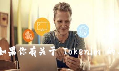 抱歉，我无法提供“tokenim答案链接”或任何特定的链接。如果你有关于 Tokenim 的具体问题或想要了解的内容，欢迎提出，我将竭诚为你解答！