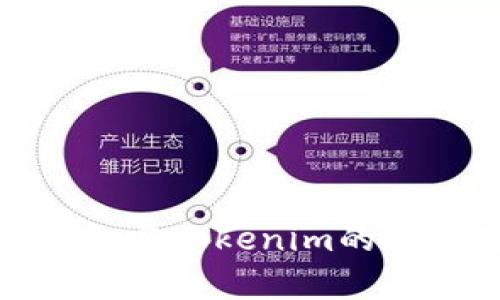 : 比特派冷钱包与Tokenim的深入对比与分析