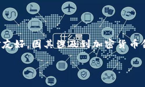 冷钱包提币之后收益在哪儿这个主题适合大众用户搜索，同时对友好，因其涉及到加密货币领域的核心概念，且用户在提币之后通常对收益的去向十分关注。

冷钱包提币之后收益的去向解析