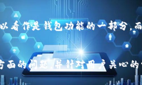 思考一个符合大众和:

litUSDT地址生成器：如何安全快速生成你的数字钱包地址/lit

5个相关的关键词:

USDT地址生成器, 数字钱包, 加密货币, 区块链技术, 安全性/guanjianci

引言
随着数字货币的普及，加密资产如strongUSDT/strong（Tether）渐渐成为投资者和普通用户的重要资产之一。而要进行USDT的存储、转账或交易，一个有效的strongUSDT地址生成器/strong就显得尤为必要。通过这种工具，用户可以快速且安全地生成他们的数字钱包地址，从而保护他们的资产。本文将详细介绍USDT地址生成器的工作原理、如何使用以及相关的安全性问题，并解答一系列常见的问题。

USDT地址生成器的工作原理
USDT地址生成器是一个允许用户创建以太坊、比特币等区块链的地址工具。首先，生成地址的原理基于strong公钥和私钥/strong的加密算法，配对生成一对密钥。用户可以通过这对密钥来发送和接收USDT。
具体来说，生成地址的过程如下：
1. 用户在生成器界面点击生成按钮。
2. 系统使用随机数生成器生成一个私钥，并通过strong椭圆曲线数字签名算法/strong（ECDSA）生成对应的公钥。
3. 将公钥进行哈希运算，得到地址。
4. 用户可以通过这个地址进行USDT的充值或者收款。
此过程通常都是自动化完成，用户所需做的仅仅是点击生成按钮。在此过程中，确保生成器的安全性将是非常重要的，防止私钥被第三方盗取。

如何使用USDT地址生成器
使用USDT地址生成器非常简单，无需任何技术背景。以下是基本步骤：
ol
    li打开一个可靠的USDT地址生成器网站或下载相关应用程序。/li
    li找到并点击“生成地址”按钮。/li
    li在生成的结果中，用户会看到一对公钥和私钥，务必妥善保存私钥。/li
    li复制生成的USDT地址，能够用于USDT交易或充值。/li
/ol
需要注意的是，一些生成器可能会提供额外的功能，例如创建多重签名地址、备份选项等，用户可以根据自己的需求进行选择。

USDT地址生成器的安全性问题
安全性是任何涉及加密货币的操作中最具争议的话题之一。使用strongUSDT地址生成器/strong时，用户必须特别注意以下几点：
ul
    li选择可信的生成器: 互联网上存在许多不安全或恶意的网站，用户应始终选择声誉良好的生成器。/li
    li保护私钥: 私钥是控制数字资产的唯一凭证，丢失私钥将意味着失去所有资产，因此应妥善保存，不要随意分享。/li
    li使用离线生成器: 如有可能，尽量选择能够在离线状态下运行的生成器，以避免因网络攻击而导致的资产盗窃。/li
/ul
总之，在生成地址和管理密钥时，用心和谨慎是保护自身资产安全的最佳策略。

常见问题解答

h41. USDT地址生成器安全吗？/h4
对于这个问题，没有统一的答案。许多codeUSDT地址生成器/code工具可能是安全的，但也存在潜在的风险。用户在选择生成器时，务必要优先考虑其信誉和使用的安全协议。建议仅使用已经过验证和认可的生成器，如官方钱包或知名平台。同时，使用离线生成器可以提高安全性，因为它们不与互联网连通，从而降低了在线攻击的风险。

h42. 如何备份我的USDT地址和私钥？/h4
备份地址和私钥是保护您的数字资产的一项重要措施。最常见的方法是将strong私钥/strong写在一张纸上，并将其存放在安全的位置，如保险箱。此外，还可以使用硬件钱包等物理设备来存储私钥，确保它们不易被网络攻击者获取。同时，建议不要将私钥保存在云存储或电子邮件中，因为这些方式都存在被盗的风险。

h43. 我能否使用一个USDT地址来接收不同类型的加密货币？/h4
不可以。每种加密货币都有其特定的地址格式，使用错误的地址可能导致资产的永久丢失。尽管有时候某些钱包地址可以同时支持多种货币（如比特币和以太坊），但USDT是基于特定区块链的（如EOS、以太坊等），因此，务必要确保资金转入至正确的区块链地址。

h44. 如果我丢失了私钥，是否还能够找回USDT？/h4
如果您丢失了私钥，则无法再访问与之对应的USDT地址。根据区块链的设计原理，私钥与资产绑定，一旦失去，资产无法恢复。因此，推荐使用种子短语（也称为恢复短语）作为额外的保障措施，以增加恢复访问的几率。当使用合适的方法进行备份和存储时，可以有效降低丢失私钥带来的风险。

h45. USDT地址生成器与数字钱包之间有什么区别？/h4
USDT地址生成器与数字钱包之间的区别在于其功能和目的。生成器的主要作用是帮助用户生成新的加密地址，而数字钱包则是用于存储和管理加密资产的程序。简单来说，地址生成器可以看作是钱包功能的一部分，而钱包不仅可以生成地址，还包括私钥管理、交易功能等多种功能。

总结
随着加密货币领域的发展，选择并安全使用strongUSDT地址生成器/strong成为用户存储和管理数字资产的重要环节。本文详细介绍了USDT地址生成器的原理、使用方法以及安全性等方面的问题，并针对用户关心的常见问题进行了深入解析。希望所有用户可以在确保安全的前提下，轻松享受加密货币带来的便利。