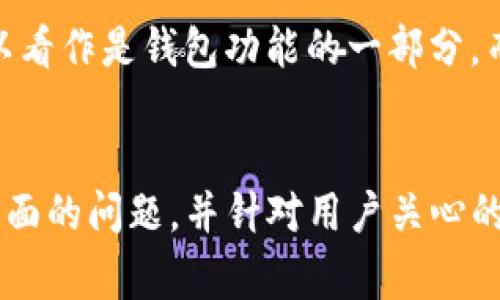 思考一个符合大众和:

litUSDT地址生成器：如何安全快速生成你的数字钱包地址/lit

5个相关的关键词:

USDT地址生成器, 数字钱包, 加密货币, 区块链技术, 安全性/guanjianci

引言
随着数字货币的普及，加密资产如strongUSDT/strong（Tether）渐渐成为投资者和普通用户的重要资产之一。而要进行USDT的存储、转账或交易，一个有效的strongUSDT地址生成器/strong就显得尤为必要。通过这种工具，用户可以快速且安全地生成他们的数字钱包地址，从而保护他们的资产。本文将详细介绍USDT地址生成器的工作原理、如何使用以及相关的安全性问题，并解答一系列常见的问题。

USDT地址生成器的工作原理
USDT地址生成器是一个允许用户创建以太坊、比特币等区块链的地址工具。首先，生成地址的原理基于strong公钥和私钥/strong的加密算法，配对生成一对密钥。用户可以通过这对密钥来发送和接收USDT。
具体来说，生成地址的过程如下：
1. 用户在生成器界面点击生成按钮。
2. 系统使用随机数生成器生成一个私钥，并通过strong椭圆曲线数字签名算法/strong（ECDSA）生成对应的公钥。
3. 将公钥进行哈希运算，得到地址。
4. 用户可以通过这个地址进行USDT的充值或者收款。
此过程通常都是自动化完成，用户所需做的仅仅是点击生成按钮。在此过程中，确保生成器的安全性将是非常重要的，防止私钥被第三方盗取。

如何使用USDT地址生成器
使用USDT地址生成器非常简单，无需任何技术背景。以下是基本步骤：
ol
    li打开一个可靠的USDT地址生成器网站或下载相关应用程序。/li
    li找到并点击“生成地址”按钮。/li
    li在生成的结果中，用户会看到一对公钥和私钥，务必妥善保存私钥。/li
    li复制生成的USDT地址，能够用于USDT交易或充值。/li
/ol
需要注意的是，一些生成器可能会提供额外的功能，例如创建多重签名地址、备份选项等，用户可以根据自己的需求进行选择。

USDT地址生成器的安全性问题
安全性是任何涉及加密货币的操作中最具争议的话题之一。使用strongUSDT地址生成器/strong时，用户必须特别注意以下几点：
ul
    li选择可信的生成器: 互联网上存在许多不安全或恶意的网站，用户应始终选择声誉良好的生成器。/li
    li保护私钥: 私钥是控制数字资产的唯一凭证，丢失私钥将意味着失去所有资产，因此应妥善保存，不要随意分享。/li
    li使用离线生成器: 如有可能，尽量选择能够在离线状态下运行的生成器，以避免因网络攻击而导致的资产盗窃。/li
/ul
总之，在生成地址和管理密钥时，用心和谨慎是保护自身资产安全的最佳策略。

常见问题解答

h41. USDT地址生成器安全吗？/h4
对于这个问题，没有统一的答案。许多codeUSDT地址生成器/code工具可能是安全的，但也存在潜在的风险。用户在选择生成器时，务必要优先考虑其信誉和使用的安全协议。建议仅使用已经过验证和认可的生成器，如官方钱包或知名平台。同时，使用离线生成器可以提高安全性，因为它们不与互联网连通，从而降低了在线攻击的风险。

h42. 如何备份我的USDT地址和私钥？/h4
备份地址和私钥是保护您的数字资产的一项重要措施。最常见的方法是将strong私钥/strong写在一张纸上，并将其存放在安全的位置，如保险箱。此外，还可以使用硬件钱包等物理设备来存储私钥，确保它们不易被网络攻击者获取。同时，建议不要将私钥保存在云存储或电子邮件中，因为这些方式都存在被盗的风险。

h43. 我能否使用一个USDT地址来接收不同类型的加密货币？/h4
不可以。每种加密货币都有其特定的地址格式，使用错误的地址可能导致资产的永久丢失。尽管有时候某些钱包地址可以同时支持多种货币（如比特币和以太坊），但USDT是基于特定区块链的（如EOS、以太坊等），因此，务必要确保资金转入至正确的区块链地址。

h44. 如果我丢失了私钥，是否还能够找回USDT？/h4
如果您丢失了私钥，则无法再访问与之对应的USDT地址。根据区块链的设计原理，私钥与资产绑定，一旦失去，资产无法恢复。因此，推荐使用种子短语（也称为恢复短语）作为额外的保障措施，以增加恢复访问的几率。当使用合适的方法进行备份和存储时，可以有效降低丢失私钥带来的风险。

h45. USDT地址生成器与数字钱包之间有什么区别？/h4
USDT地址生成器与数字钱包之间的区别在于其功能和目的。生成器的主要作用是帮助用户生成新的加密地址，而数字钱包则是用于存储和管理加密资产的程序。简单来说，地址生成器可以看作是钱包功能的一部分，而钱包不仅可以生成地址，还包括私钥管理、交易功能等多种功能。

总结
随着加密货币领域的发展，选择并安全使用strongUSDT地址生成器/strong成为用户存储和管理数字资产的重要环节。本文详细介绍了USDT地址生成器的原理、使用方法以及安全性等方面的问题，并针对用户关心的常见问题进行了深入解析。希望所有用户可以在确保安全的前提下，轻松享受加密货币带来的便利。