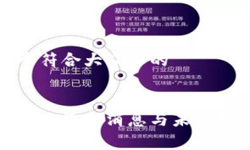 思考一个符合大众和的

ဒ
以太坊升级最新消息与未来趋势分析
