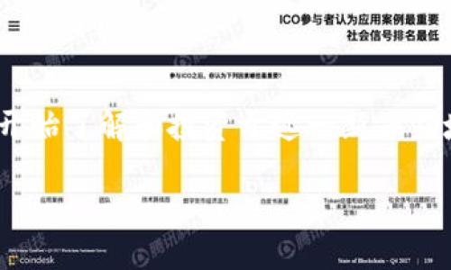加密货币领域是近年来备受关注的话题，伴随着区块链技术的发展和数字资产的兴起，越来越多的人开始了解和投资于这一新兴领域。在本文中，我们将详细探讨加密货币的基本概念、发展历程、市场现状，以及相关的投资风险与机会。

加密货币：未来金融的革命性变革