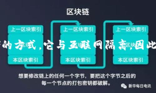 冷钱包的英文名称为“Cold Wallet”。冷钱包是一种用于加密货币存储的方式，它与互联网隔离，因此被认为是相对安全的存储方式。下面是为满足您的要求所整理的内容。

冷钱包的概念与应用详解