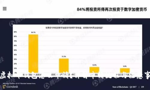 : 虚拟币钱包怎么申请？详解申请流程与注意事项