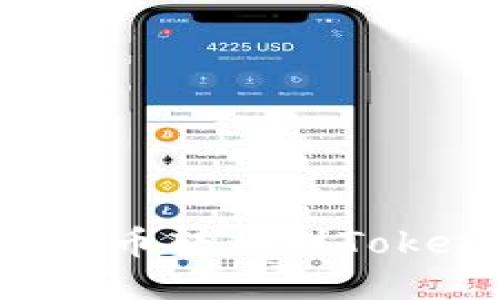 如何将交易所的币转移到Tokenim：详细指南