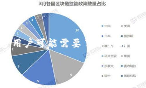 Tokenim 是一个数字货币交易平台，用户可以通过该平台进行各种加密资产的交易。在使用 Tokenim 进行交易时，很多用户可能需要了解如何充入 USDT（泰达币），以便进行各种操作，包括买卖、投资等。以下是一个关于如何在 Tokenim 中充入 USDT 的详细介绍。

如何在 Tokenim 上充入 USDT：详细步骤和注意事项