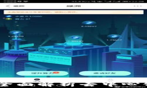 
Uniswap最新消息：全面解析去中心化交易所的未来趋势
