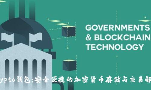 :

Tokocrypto钱包：安全便捷的加密货币存储与交易解决方案