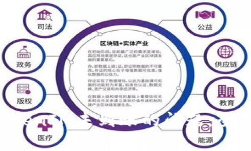 如何解决ETH转TokenIM未到账的问题：全面解析与解决方案