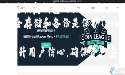   tokenim冷钱包转账详解：一步步教你如何安全操作 / 

 guanjianci tokenim, 冷钱包, 转账, 加密货币, 安全操作 /guanjianci 

随着区块链技术的快速发展，加密货币逐渐成为投资和资产管理的重要选择。越来越多的人选择使用冷钱包来保护他们的数字资产。其中，Tokenim冷钱包因其用户友好的界面和强大的安全功能而受到欢迎。本文中，将详细介绍如何使用Tokenim冷钱包进行转账操作，并解答一些与此相关的常见问题，帮助用户更好地管理他们的加密货币。

什么是Tokenim冷钱包？
Tokenim冷钱包是一种用于保存加密货币的硬件设备，它可以离线保存私钥，以确保用户的数字资产免受黑客攻击。与热钱包不同，冷钱包通常不连接到互联网，这意味着黑客无法轻易访问用户的资产。Tokenim还支持多种加密货币，提供用户友好的管理界面，方便用户进行资产转账和管理。同时，Tokenim冷钱包符合多种安全标准，确保用户的资产安全。

Tokenim冷钱包的使用前准备
在进行转账之前，用户需要确保他们的Tokenim冷钱包已正确设置并且处于安全状态。首先，确认钱包的固件已经更新到最新版本。其次，用户需要通过官网下载并安装Tokenim的管理软件，确保设备与电脑能够正常连接。用户还需在Tokenim中备份其助记词，以防丢失。助记词是恢复钱包的唯一凭证，务必妥善保管。

如何从Tokenim冷钱包进行转账
进行转账的步骤如下：
ol
    li连接冷钱包：将Tokenim冷钱包通过USB线连接到计算机，并打开Tokenim管理软件。/li
    li打开转账界面：在软件界面中，选择“转账”选项。用户可以看到自己持有的资产信息和转账操作。/li
    li填写转账信息：输入接收地址、转账金额等必要信息。在输入接收地址时，务必再次确认，以避免因地址错误而导致资金损失。/li
    li确认转账：检查所有信息无误后，确认转账。在此过程中，用户可能需要在Tokenim冷钱包上按下确认按钮，确保转账被授权。/li
    li查看转账状态：成功确认转账后，用户可以在钱包界面中查看交易状态，确认其已被区块链网络广播并记录。/li
/ol

常见问题一：Tokenim冷钱包安全性如何？
Tokenim冷钱包以其卓越的安全性能被广泛使用。首先，由于它是一种硬件设备，冷钱包一般不连接互联网，因此减少了受到网络攻击的风险。其次，Tokenim采用了多重身份验证和加密技术，确保用户的私钥在设备内不被泄露。此外，Tokenim还支持定期的固件更新，以修补任何潜在的安全漏洞，从而维护用户资产的安全。
此外，这款冷钱包也支持设置PIN码，这是一种额外的安全防护措施。如果设备丢失或被盗，未授权用户将无法访问存储在其中的资产。为了增强安全性，用户还可以备份助记词，确保在设备损坏或丢失时能够恢复资产。因此，Tokenim冷钱包在安全性方面确实值得信赖。

常见问题二：Tokenim冷钱包的转账费用是多少？
Tokenim冷钱包的转账费用通常由区块链网络本身决定。转账手续费通常与网络拥堵程度有关。在网络繁忙时，手续费可能会增加。用户可以在Tokenim管理软件中选择合适的手续费来完成转账。有些用户可能希望支付更高的手续费以加快转账速度，而另一些用户则希望降低成本，选择较低的手续费从而花费更长时间完成转账。
具体来说，当用户输入转账金额和接收地址后，Tokenim会根据当前网络情况给出手续费的建议。用户可以依据自身需要调整手续费。此外，建议用户在转账前检查当前区块链网络状况，以更好地预估手续费，确保在较高需求时期进行转账不会造成意外费用的增加。

常见问题三：万一转账失败我该怎么办？
转账失败的原因可能有多种，例如网络延迟、地址错误、手续费不足等。首先，在进行转账前，请务必确认所输入的接收地址无误。确保检查地址的完整性，如长短、字符大小写等。其次，用户可在Tokenim管理软件查看转账的具体状态。如果转账尚未被区块链网络确认，一般可以选择重新发起转账。
如果确认由于手续费不足导致转账失败，可以尝试调整手续费。在转账操作窗口中，通常有设置手续费的选项。根据当前网络状况增加手续费可能会加快转账确认速度。在某些情况下，如果转账已经被广播到网络，但因其他原因未能完成，可以耐心等待，通常在区块链网络恢复正常后，交易会被最终确认。

常见问题四：Tokenim冷钱包可以支持哪些种类的加密货币？
Tokenim冷钱包通常支持多种主流的加密货币。例如，比特币（BTC）、以太坊（ETH）、莱特币（LTC）等。这些是目前市场上最广泛交易和接受的数字货币。此外，Tokenim还可能支持一些较新的山寨币，提供用户灵活的资产管理能力。用户可以在Tokenim的官方网站或软件中查看支持的特定币种列表。
对于拥有多个类型加密货币的用户来说，Tokenim提供的多币种支持使得资产管理变得便利。用户可以在单一的冷钱包上存储多种加密货币，无需借助多个钱包，从而简化操作流程。此外，需要注意的是，不同币种可能会有不同的转账策略和收费标准，用户在进行转账前，可以查看对应币种的转账说明。

常见问题五：Tokenim冷钱包的备份可以通过什么方式进行？
备份Tokenim冷钱包是确保用户资产安全的重要措施之一。用户在初次设置Tokenim冷钱包时，系统会提供一个助记词（通常由12至24个单词组成），这是用户在丢失设备后恢复钱包的关键。为了保证助记词的安全，用户应将助记词书写下来并妥善保管，避免电子存储。理想情况下用户应保留多份备份，放置在不同的物理位置，以避免因自然灾害或事故导致的丢失。
此外，还有些用户会再使用其它辅助工具进行额外备份。例如将助记词存储在加密的文档中。然而，这种方式需要确保使用高强度密码防止恶意软件攻击。总之，助记词的安全存储和备份是保护Tokenim冷钱包中资产无价之宝。

总的来说，Tokenim冷钱包为广大用户提供了一个安全方便的存储和转账解决方案，通过简单的操作便可完成转账。同时，熟知转账流程及相关问题的解决办法，将进一步提升用户信心，确保资产安全。希望本篇文章能为你的Tokenim冷钱包使用提供有效帮助。