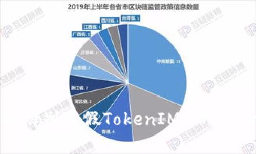 如何轻松辨别真假TokenIM: 用户必看指南