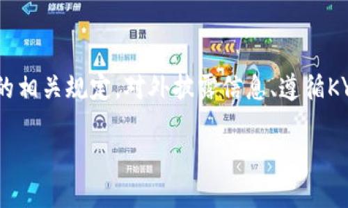 

  Tokenim代币开发：如何打造成功的区块链项目/  

关键词

 guanjianci Tokenim, 代币开发, 区块链项目, 加密货币, 智能合约/ guanjianci 

---

在近几年，随着区块链技术的迅速发展，越来越多的企业和个人开始关注代币的开发和使用。Tokenim作为一种代币，因其独特的设计和功能，在加密货币市场中占据了重要的位置。本文将深入探讨Tokenim的代币开发过程，帮助您了解如何成功打造一个实用的区块链项目。

Tokenim代币开发的基础知识

代币是一种在区块链上创建的数字资产，通常用于表示某种价值或功能。Tokenim代币的开发过程涉及多个环节，包括需求分析、智能合约的编写和发布、项目推广等。首先，您需要明确代币的用途，例如它是用于支付、激励用户、代表投票权等。

智能合约是代币开发中一个至关重要的环节。它是一种自执行的合约，合约条款以代码的形式存在并在区块链上运行，确保了代币的安全性和透明性。选择合适的区块链平台，如以太坊、币安智能链等，是成功开发Tokenim代币的关键。

Tokenim代币的开发流程

一般来说，Tokenim代币的开发过程可以分为几个步骤：

1. 确定项目目标
在开始代币开发之前，首先要明确项目的目标和愿景。这包括代币的用途、用户群体以及预期的市场效果。只有明确了目标，才能找到合适的代币模型与市场定位。

2. 选择区块链平台
代币的开发通常基于现有的区块链平台。以太坊平台因其支持智能合约而受到广泛应用。选择适合自身需求的区块链平台至关重要，尤其是考虑到交易速度、手续费以及开发难度等因素。

3. 编写智能合约
智能合约的编写是代币开发中最复杂的部分。开发者需要具备一定的编程能力，能够使用如Solidity或Vyper等语言进行智能合约的编写。合约中应包含有关代币总量、发行方式、转账规则等详细信息。

4. 测试与审计
调试和审计智能合约是确保安全性的重要步骤。必须对智能合约进行全面的测试，以发现可能的漏洞和问题。此外，聘请第三方进行安全审计，可以进一步增强代币的可信度。

5. 发布代币
在完成上述步骤后，就可以将代币部署到区块链上。同时，通过ICO、IEO或者其他方式进行代币的发行，吸引投资者并扩大用户基础。

Tokenim代币的市场推广策略

开发完毕后，Tokenim代币必须进行有效的市场推广，以吸引用户和投资者。市场推广策略包括：

1. 社区建设
代币的价值往往与其社区的活跃度密切相关。通过社交媒体、论坛等平台吸引用户参与，形成良好的社区氛围。定期举办线下活动和线上AMA（Ask Me Anything）也是增加用户黏性的有效手段。

2. KOL合作
与行业内的意见领袖（KOL）合作，可以迅速提高代币的知名度。通过他们的影响力，将项目推广给更广泛的受众。同时，提供透明的信息和数据，可以增加用户对Tokenim的信任。

3. 上线交易所
将Tokenim代币上线到各大交易所，能够提高交易的流动性，吸引更多投资者。选择合适的交易所并且积极参与各类活动，可以提升代币的曝光率。

4. 定期更新与透明度
持续更新项目进展，并保持对外的透明，可以增强用户对代币的信任。定期向用户发送项目进度报告，展示项目的成长和信心。

Tokenim代币面临的挑战

尽管Tokenim代币的开发与推广有许多机会，但同样也面临诸多挑战：

1. 市场竞争激烈
加密货币市场竞争非常激烈，有成百上千个代币与Tokenim争夺市场份额。要在众多代币中脱颖而出，必须具备独特的卖点和强大的市场执行力。

2. 法规挑战
不同国家和地区对加密货币的监管政策差异较大，开发和推广Tokenim时必须遵循相关的法律法规，以避免产生法律风险。在某些国家，ICO可能受到严格限制，因此需要提前了解法规。

3. 安全问题
随着代币的流行，加密货币相关的攻击和诈骗事件频发。开发团队需要时刻关注网络安全，对智能合约进行充分的测试与审计，以防止被黑客攻击，构建用户信心。

相关问题

1. 什么是Tokenim代币，它的功能是什么？
Tokenim代币是一种基于区块链技术的数字资产，旨在实现特定的功能。例如，Tokenim代币可以用于支付某种服务的费用、记录资产所有权、提供投票权等。代币通过智能合约写入区块链，以保证其安全性和透明性。Tokenim代币的设计可以根据项目的需求进行定制，允许其具备应用于特定行业的各种功能。其流通性和价值也随着市场需求的变化而变化，在投资和交易中具有一定的价值潜力。

2. 如何选择合适的区块链平台进行代币开发？
选择合适的区块链平台对于代币的成功至关重要。首先，需考虑平台的市场认可度和技术安全性，例如以太坊、Binance Smart Chain等主流平台具有广泛的接受度和稳定性。其次，考虑交易费用和速度，不同平台的交易费用和处理速度差异可能影响用户的体验。此外，平台的开发文档和社区支持也应该考虑，良好的文档可以提高清晰的开发思路，而活跃的社区则有助于在开发过程中寻求技术支持和共享经验。综上，建议在选择区块链平台时，综合评估其技术特征、成本、项目适配性等因素。

3. 如何安全地开发和部署Tokenim代币？
打造安全的Tokenim代币过程需要严格遵循以下步骤。首先，智能合约的设计与编码必须清晰明朗，尽量避免复杂的逻辑。其次，缺陷检查和重复测试很关键。其中，可以使用一些专业的工具帮助检测合约中的潜在漏洞。开发完成后，最好进行第三方审计，以确保没有安全隐患。此外，部署后也应该监控智能合约的运行状态，以应对突发的安全问题。通过持续更新和维护代币，确保系统的稳定性和安全性。同时，制定应急预案，当出现安全问题时能有效控制损失。

4. Tokenim代币如何进行市场推广？
Tokenim代币的市场推广可以采取多种策略。首先，建立活跃的社区是必要的。通过线上线下活动、社交媒体互动，培养用户对Tokenim的兴趣和认同感。其次，KOL的助力是提高知名度的重要手段。选择与项目相关性较强的KOL进行合作，借助他们的粉丝基础扩大影响力。此外，适时发布新闻稿和项目进展，可以增加曝光率，激发用户的好奇心。最后，上线多个主流交易所能提高代币的流动性和交易量，增加市场信任度。综合利用多种渠道的宣传方式，将有助于Tokenim打造出良好的市场品牌形象。

5. 在开发Tokenim代币时需要重点关注哪些法律法规？
在代币开发和发行过程中，法律法规问题不可忽视，不同国家对加密货币规范的差异导致开发者面临各种避税和合规风险。交易所的合规性、用户的身份验证、数据保护等都是重要方面。例如，在美国，代币可能被视为证券，需要遵循SEC的相关规定，对外披露信息、遵循KYC和AML政策等。此外，与不同国家或地区的法律保持一致也是必要的，例如某些国家已经禁止ICO或是对其设置了严格的条件。因此，在Tokenim代币开发过程中，建议寻求专业的法律意见，确保项目符合法律规定，避免潜在的法律纠纷。

---

总的来说，Tokenim代币的开发是一个复杂而系统的过程，不仅需要技术背景，还需要对市场、法律法规以及用户需求的深入理解。只有将各个环节紧密结合，才能提高项目的成功概率，并在竞争日益激烈的加密货币市场中脱颖而出。